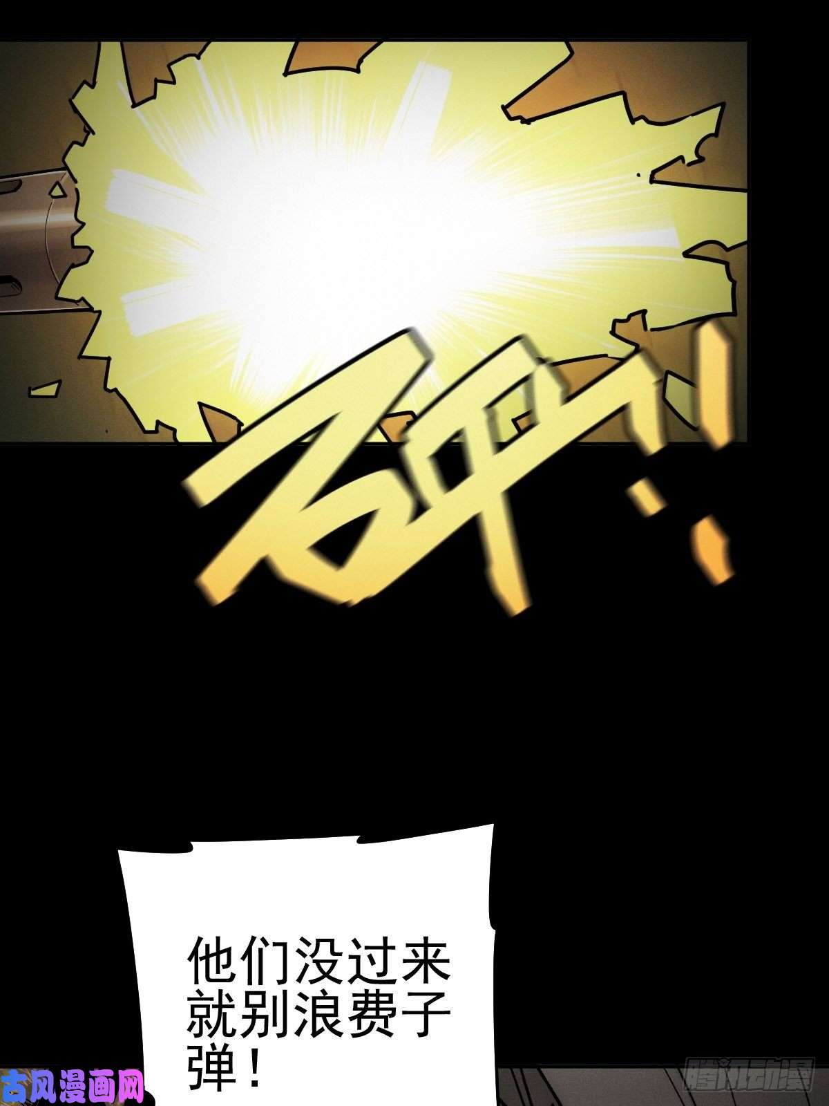 厄世轨迹四面埋伏（中）