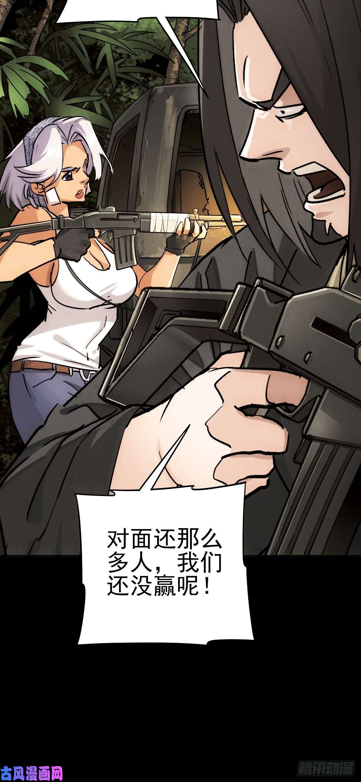 厄世轨迹四面埋伏（中）