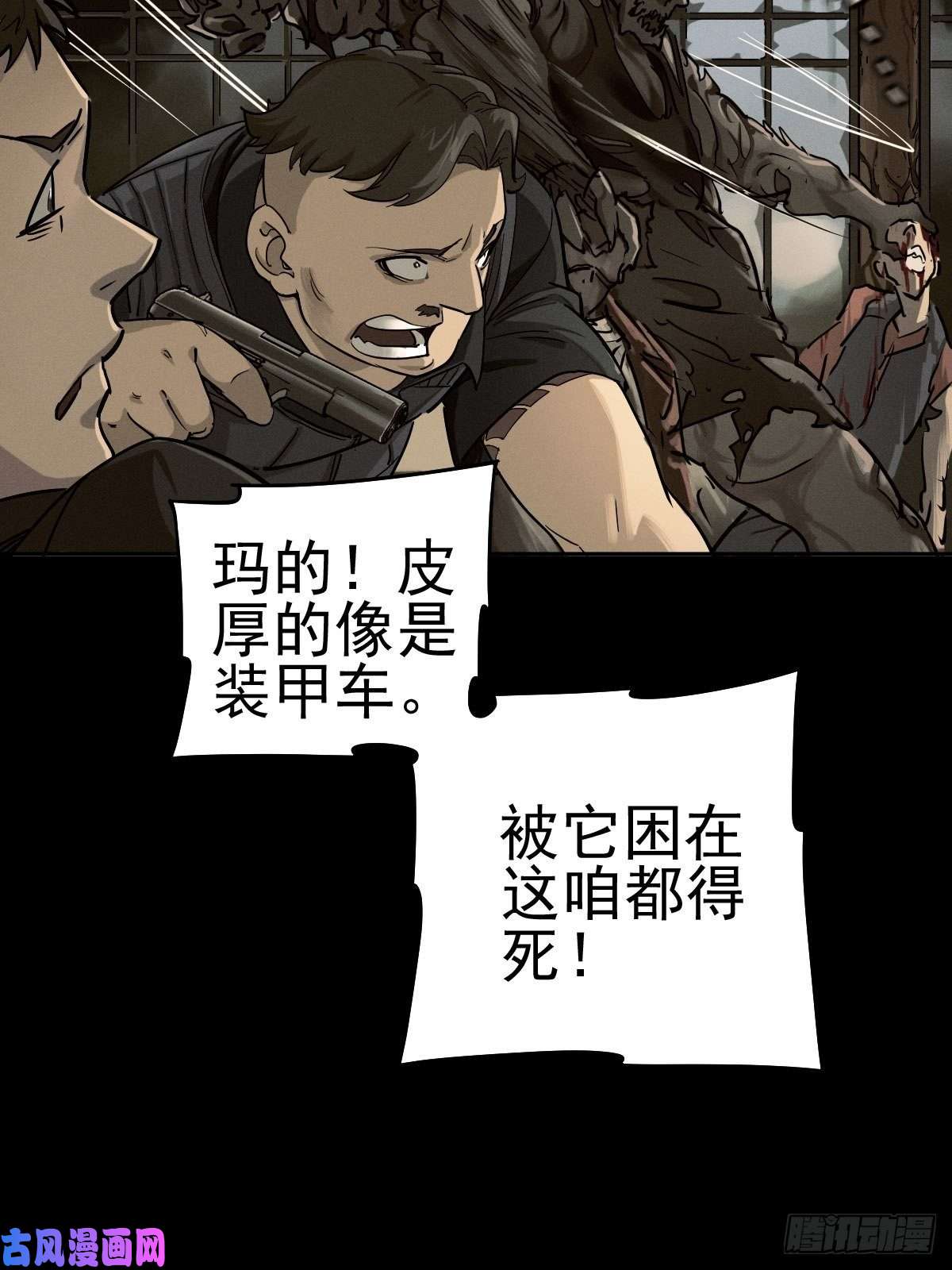 厄世轨迹四面埋伏（中）
