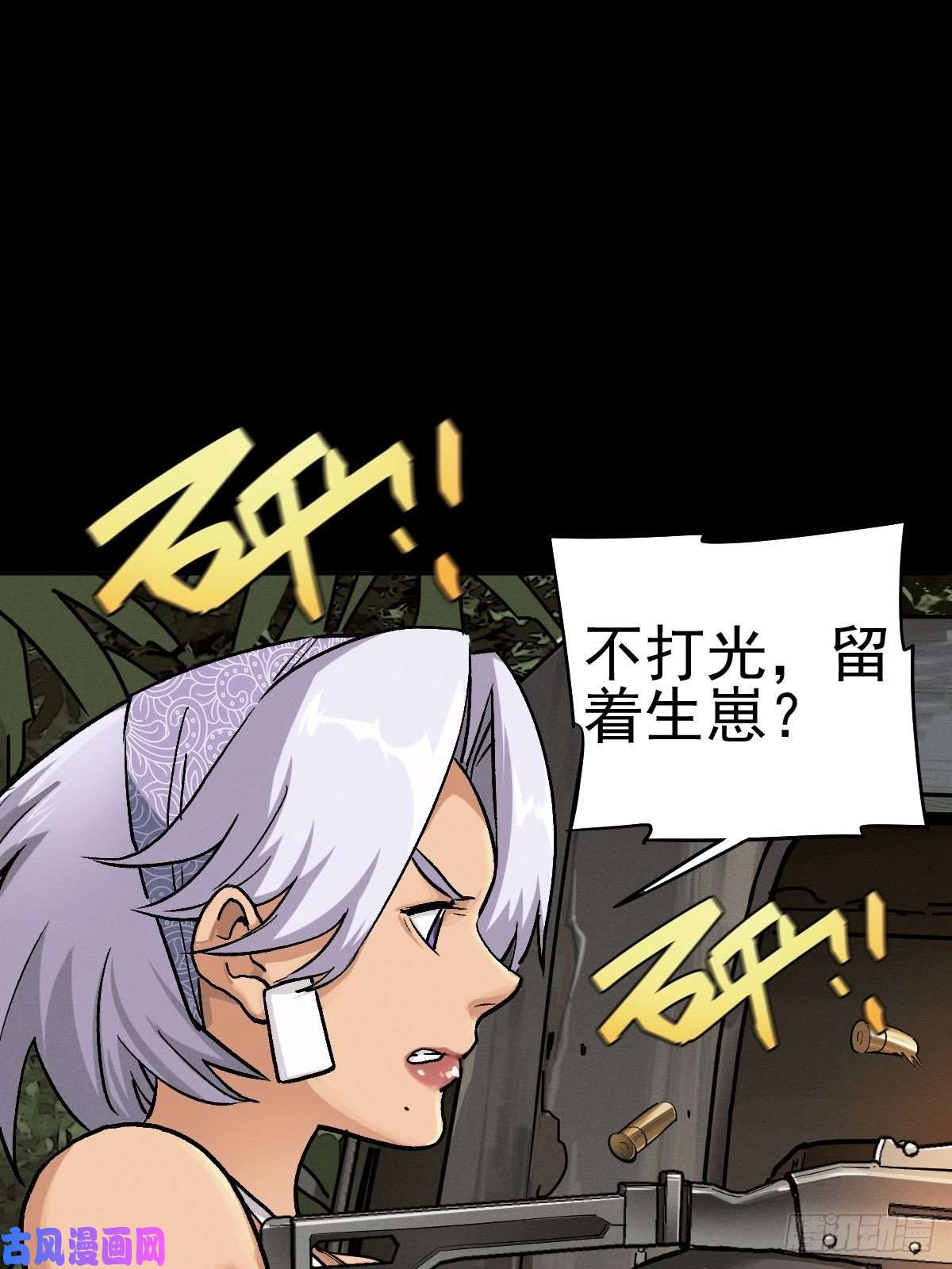 厄世轨迹四面埋伏（中）