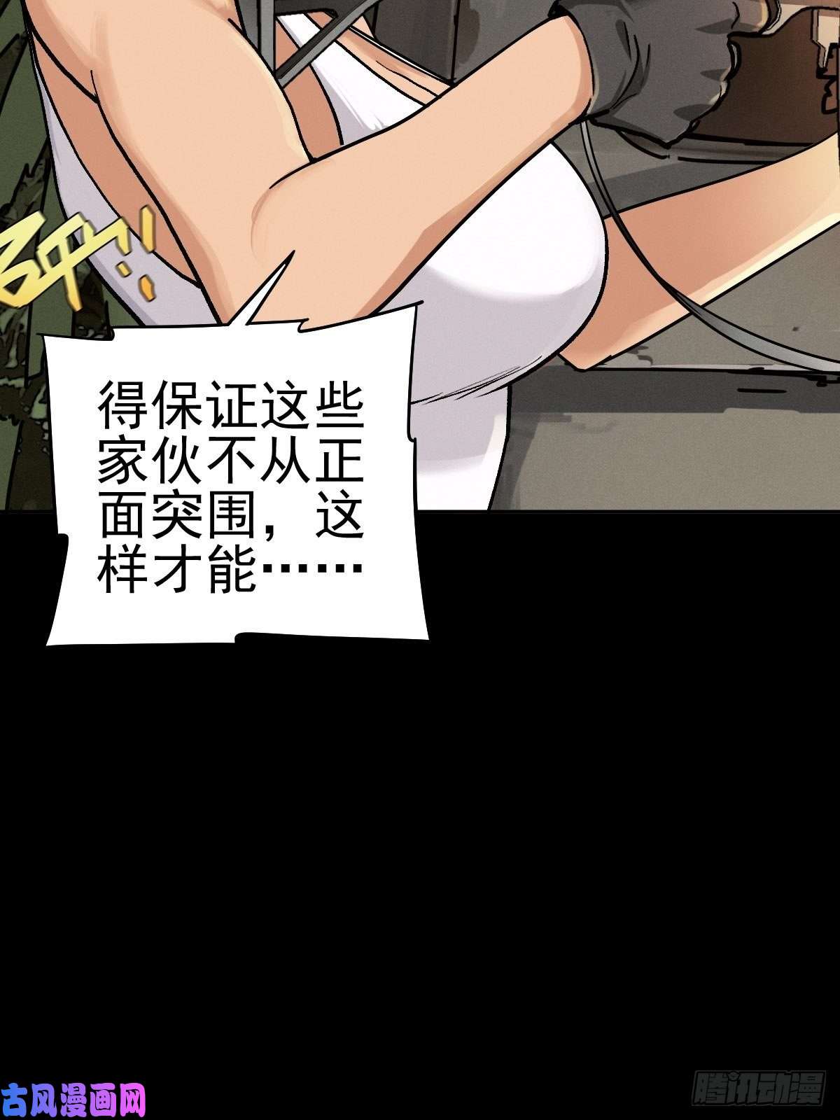 厄世轨迹四面埋伏（中）