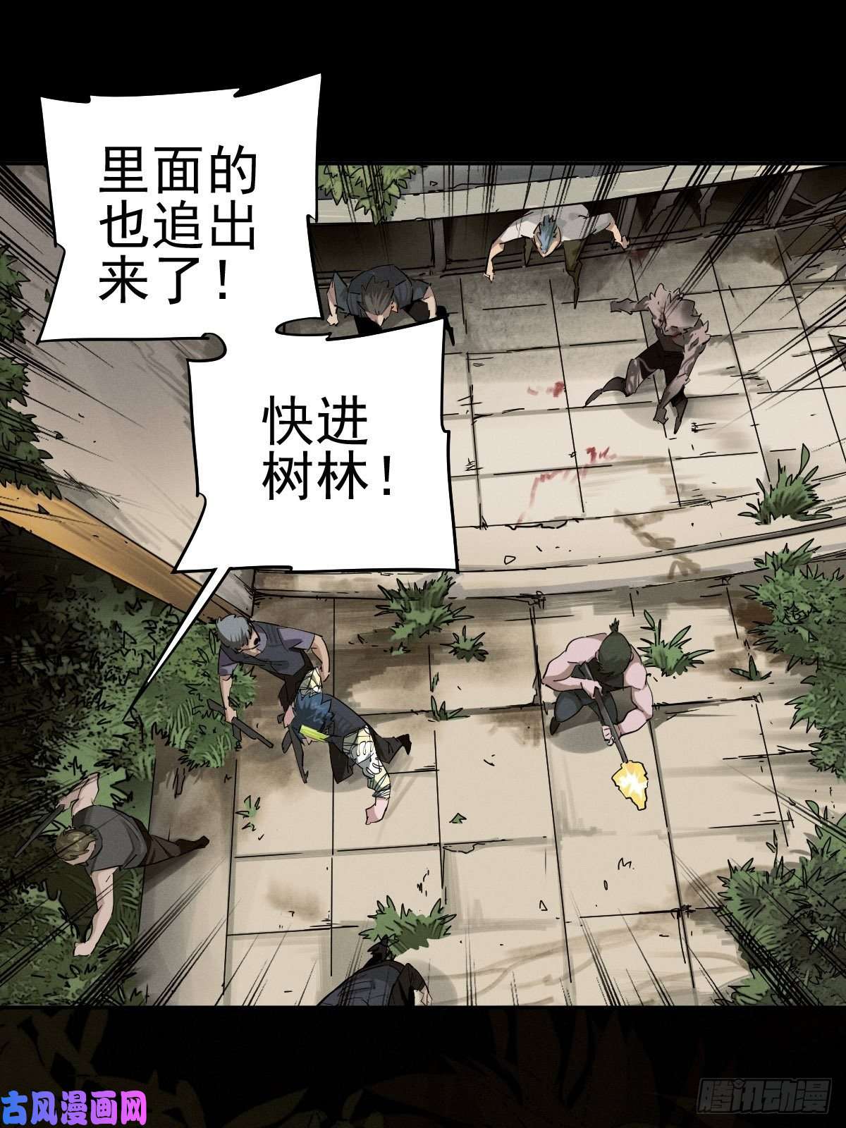 厄世轨迹四面埋伏（中）