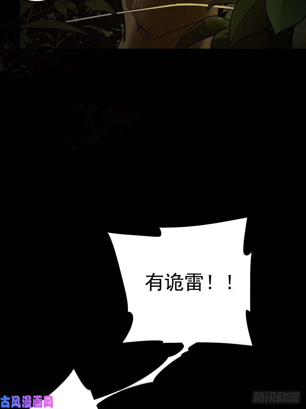 厄世轨迹四面埋伏（中）