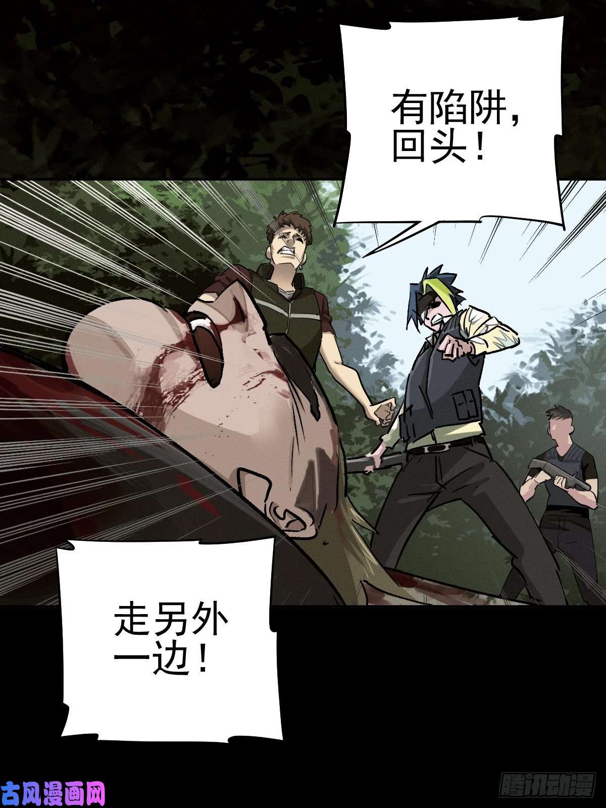 厄世轨迹四面埋伏（中）