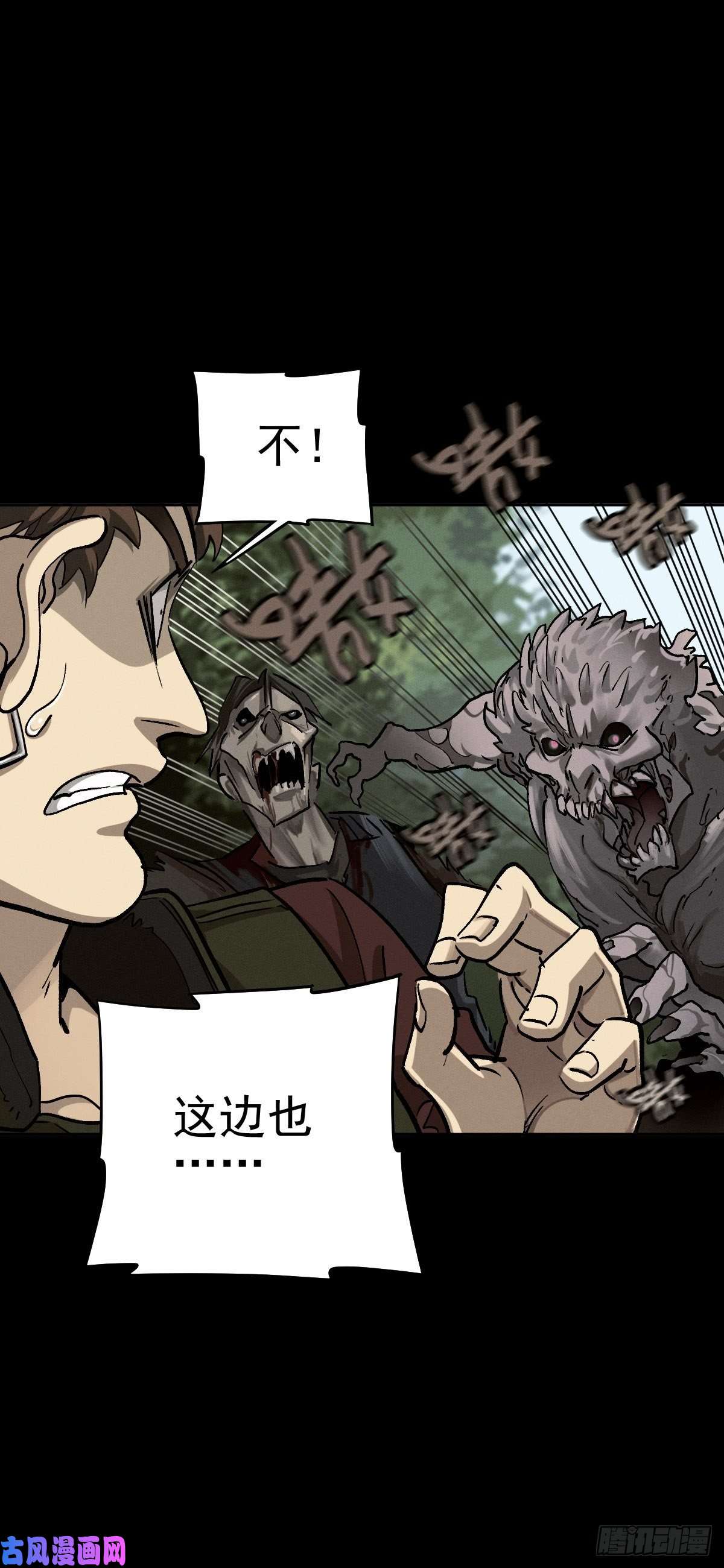 厄世轨迹四面埋伏（中）