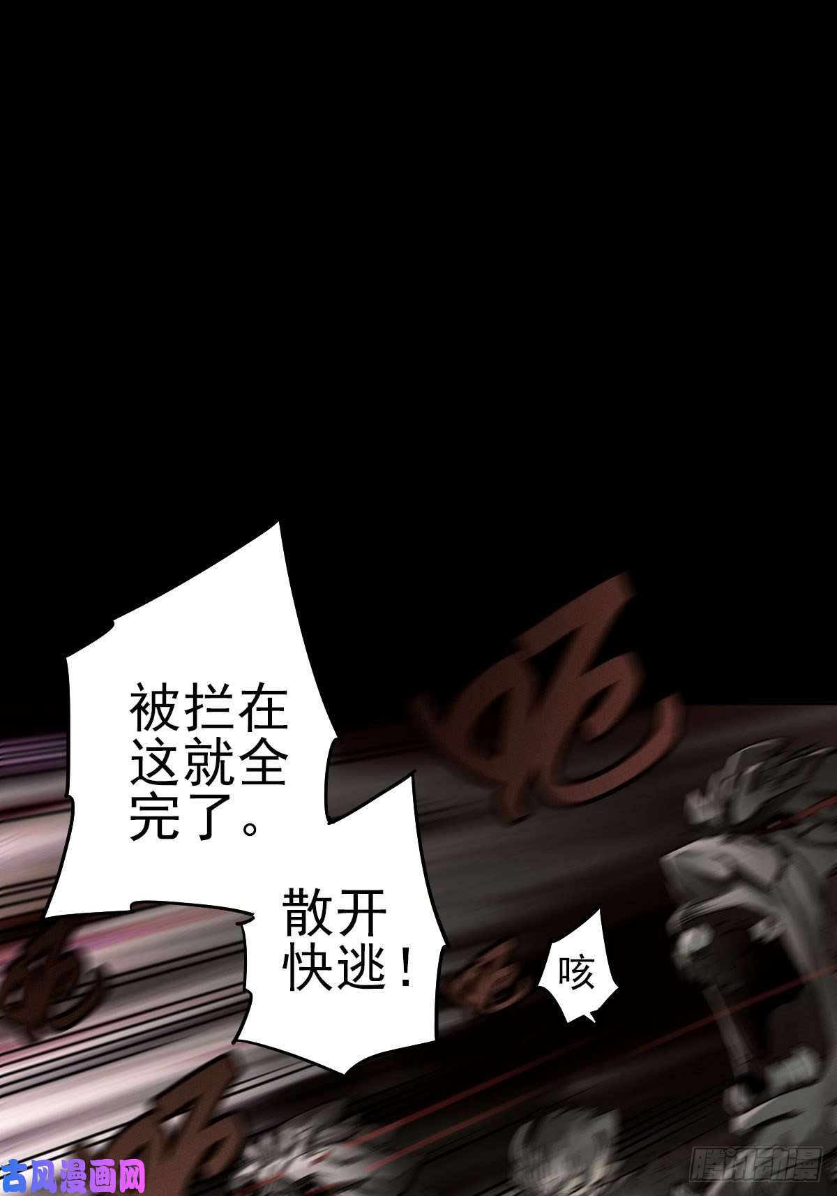 厄世轨迹四面埋伏（中）