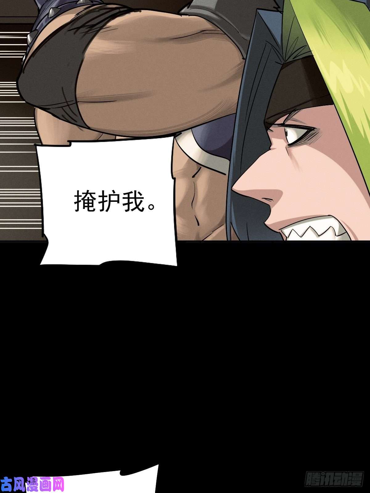 厄世轨迹四面埋伏（中）