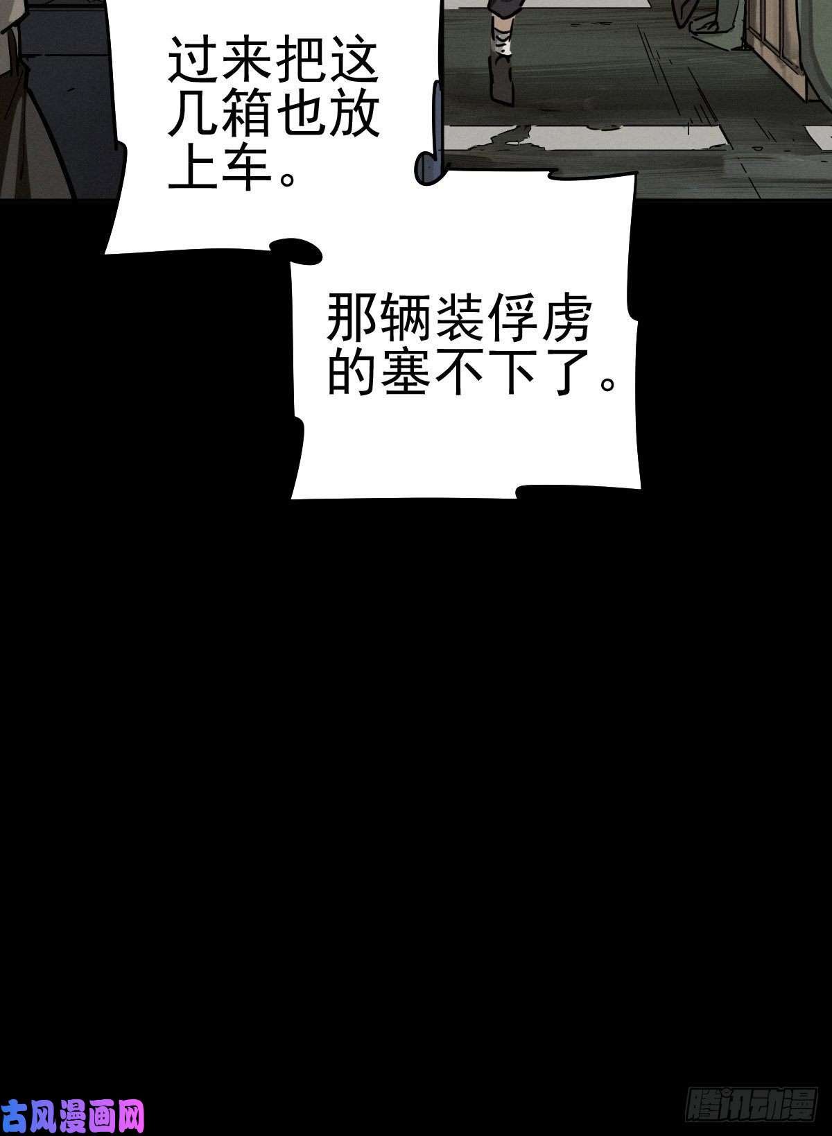 厄世轨迹预备撤退