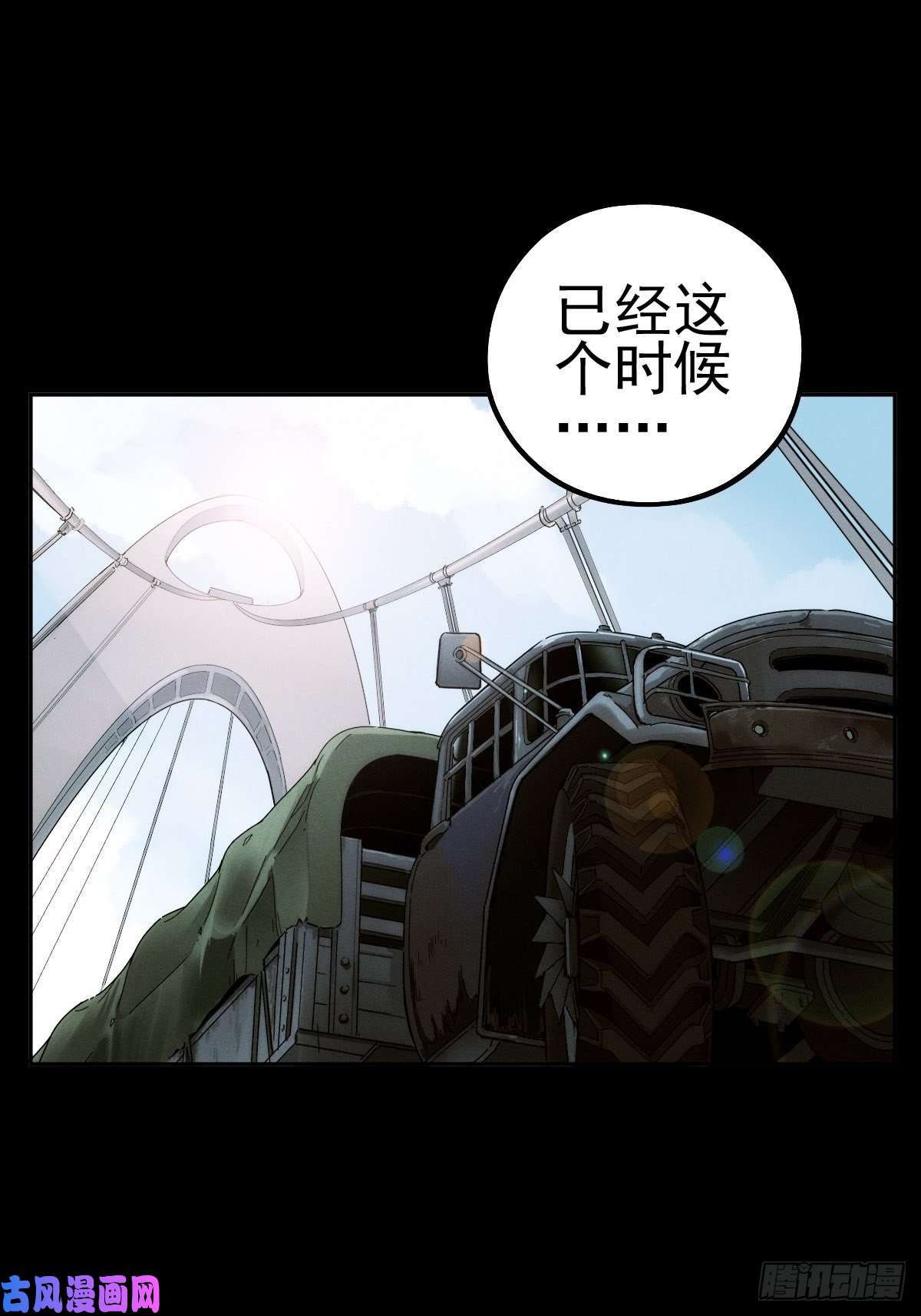 厄世轨迹预备撤退