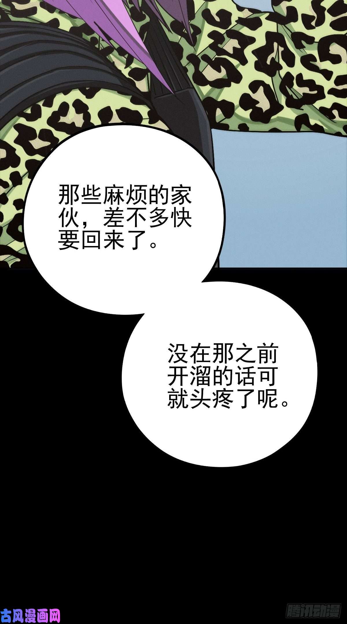 厄世轨迹预备撤退