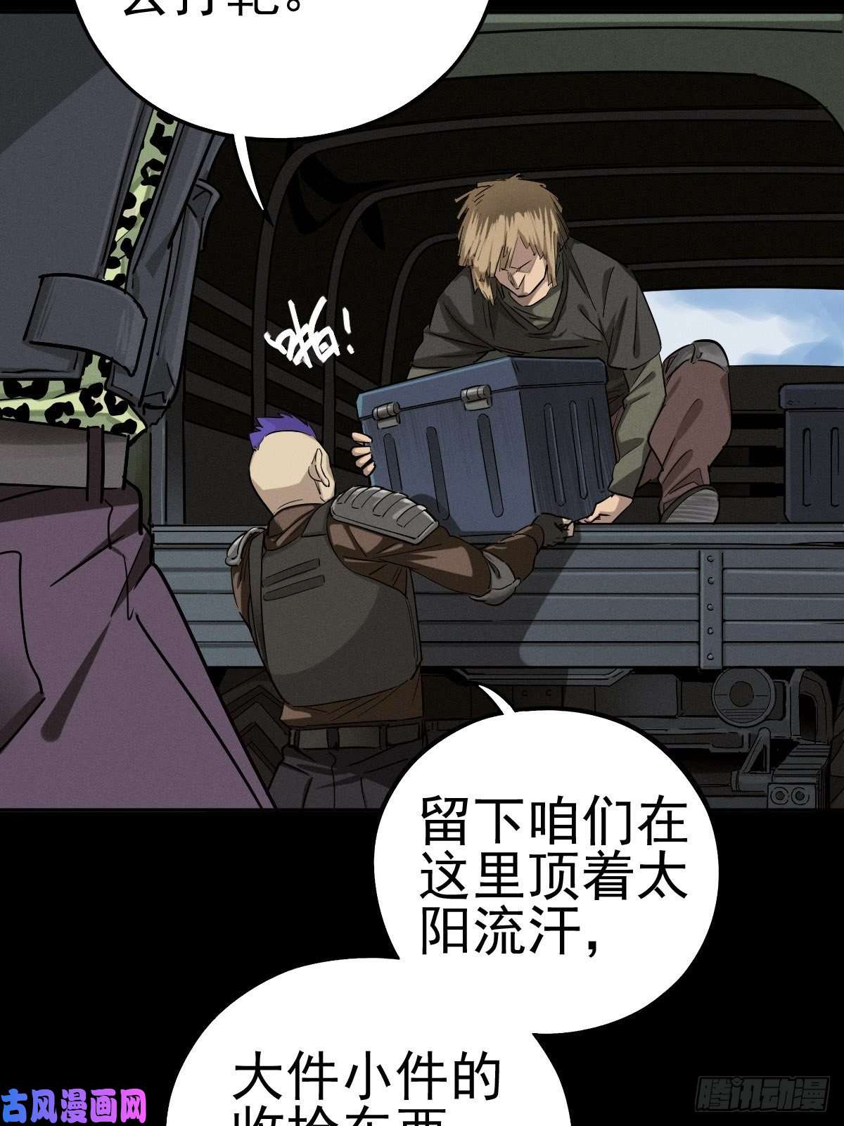 厄世轨迹预备撤退