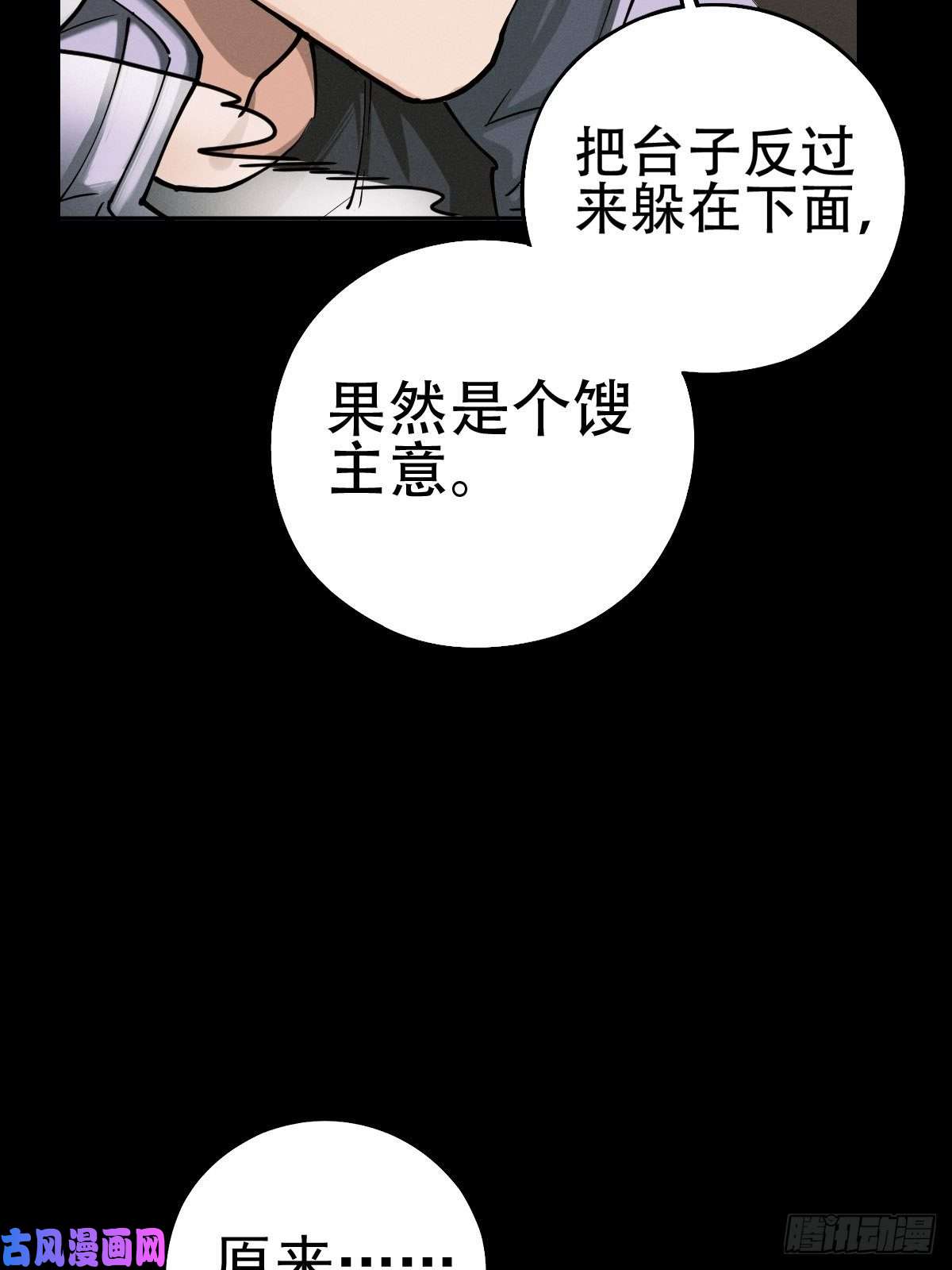 厄世轨迹预备撤退