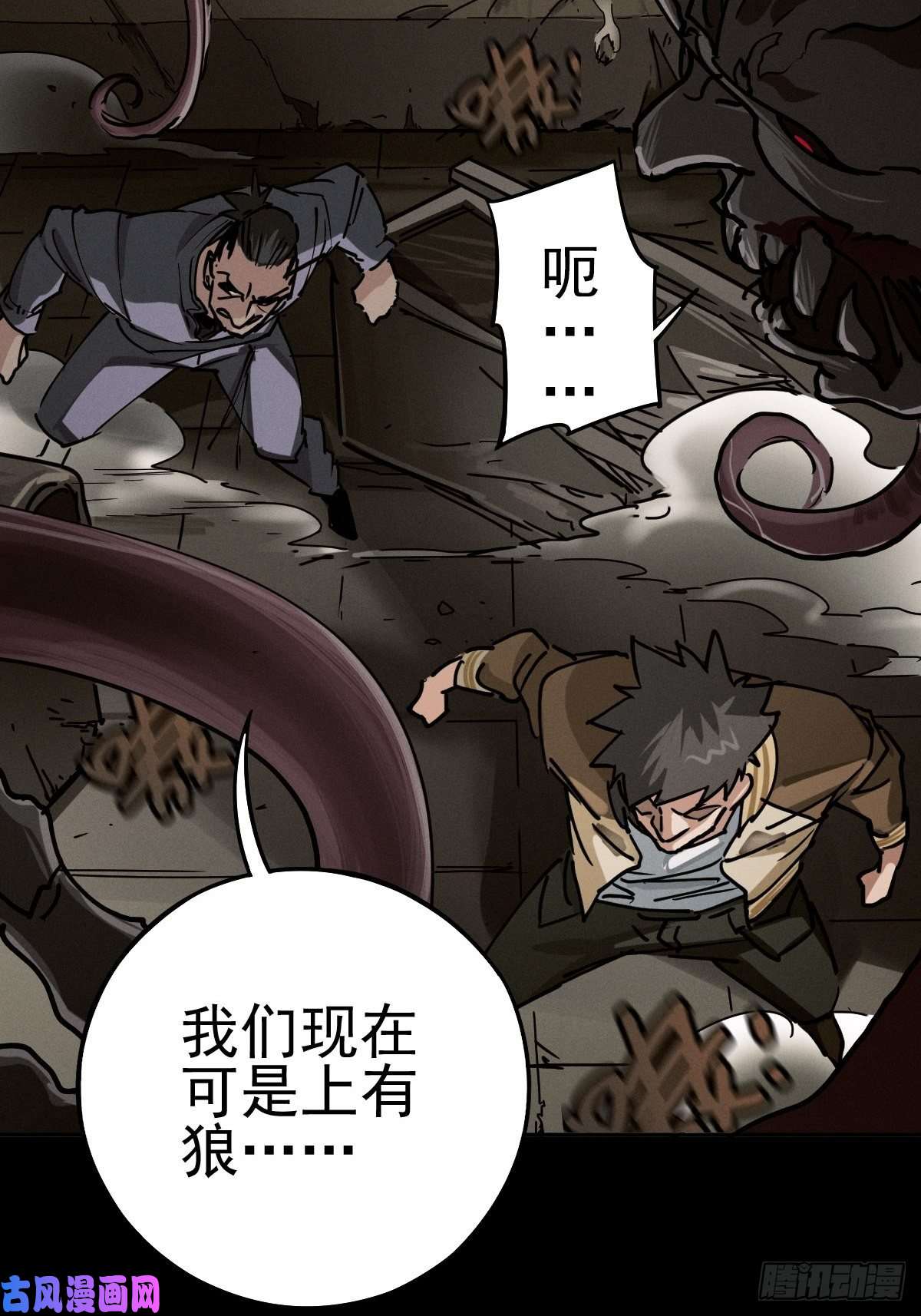 厄世轨迹预备撤退