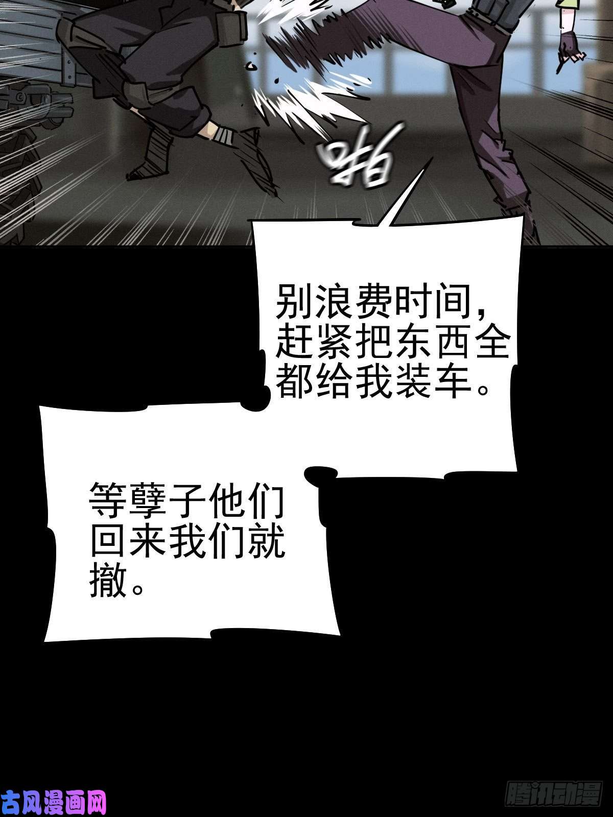 厄世轨迹预备撤退