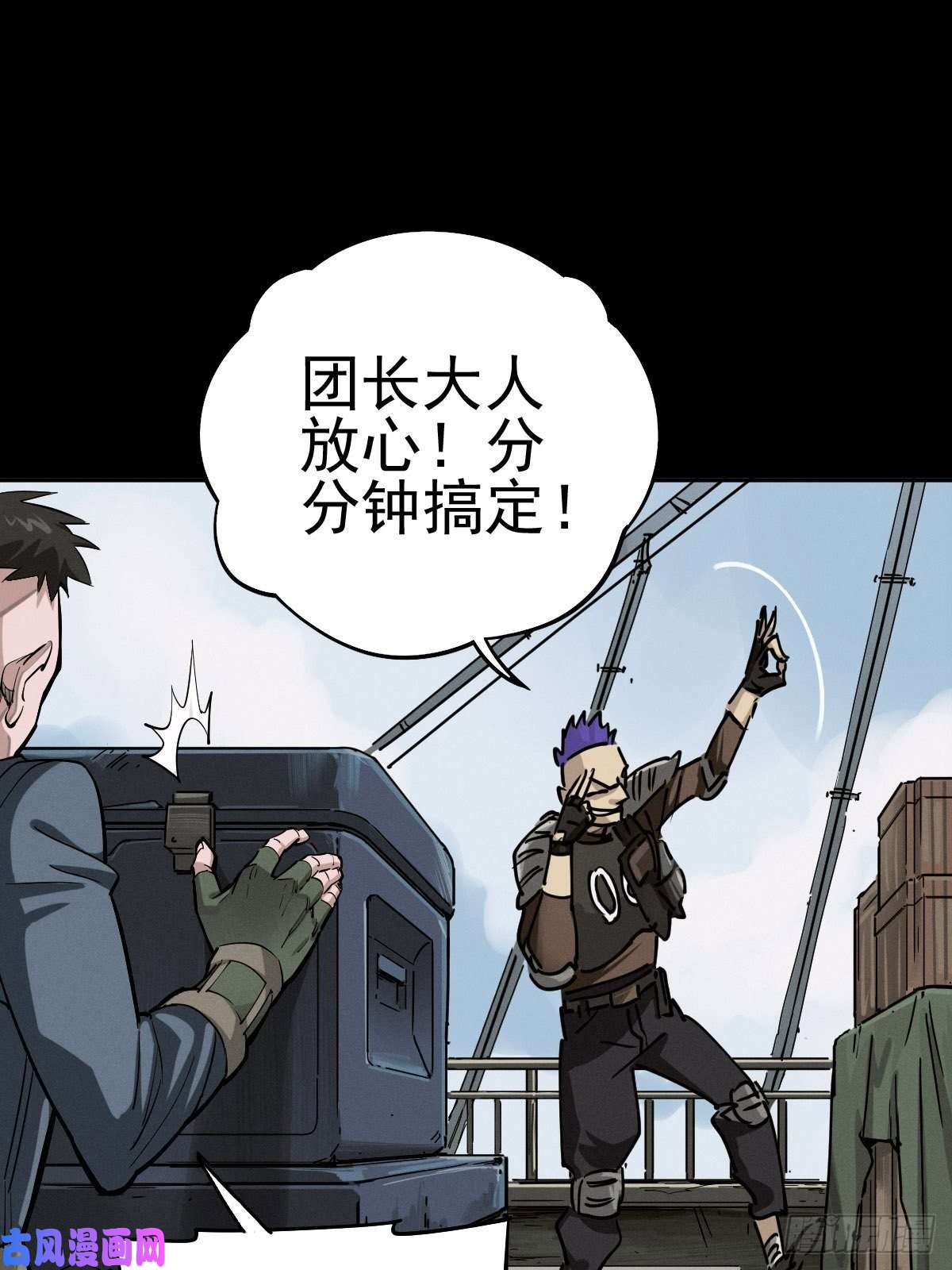 厄世轨迹预备撤退