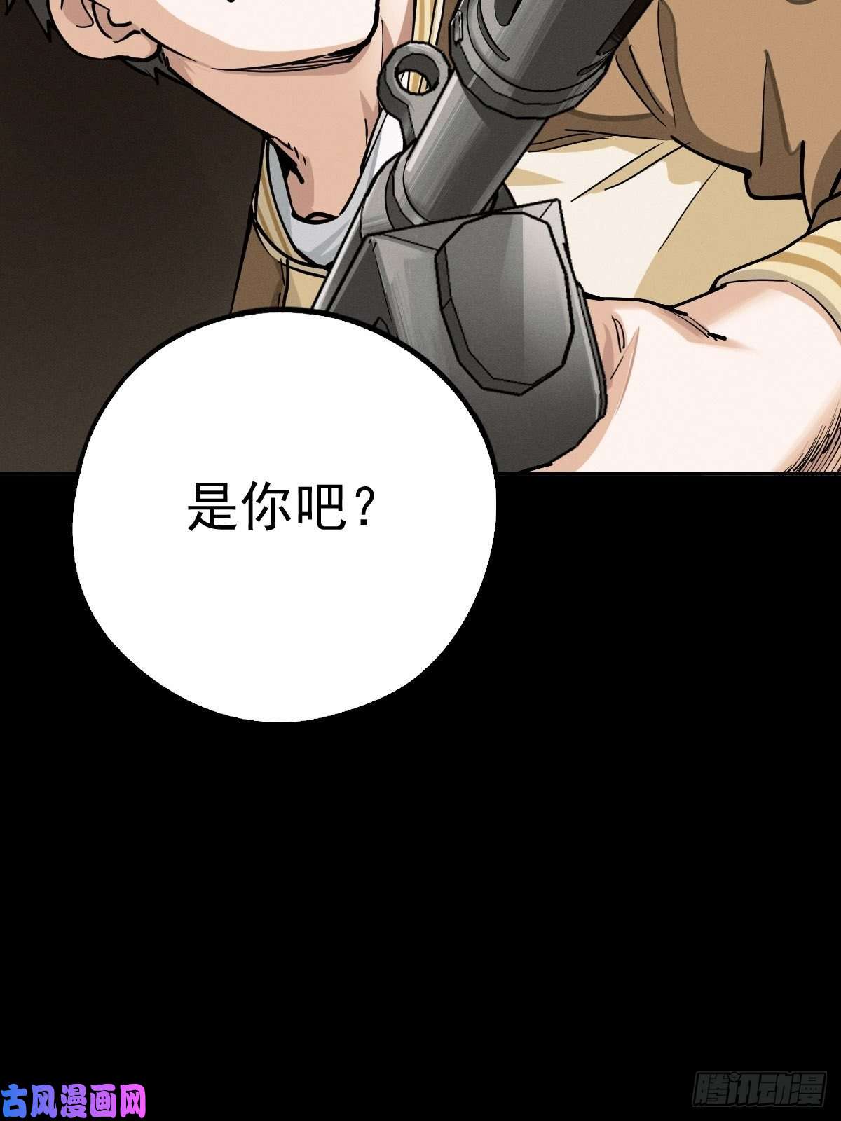 厄世轨迹以夷制夷