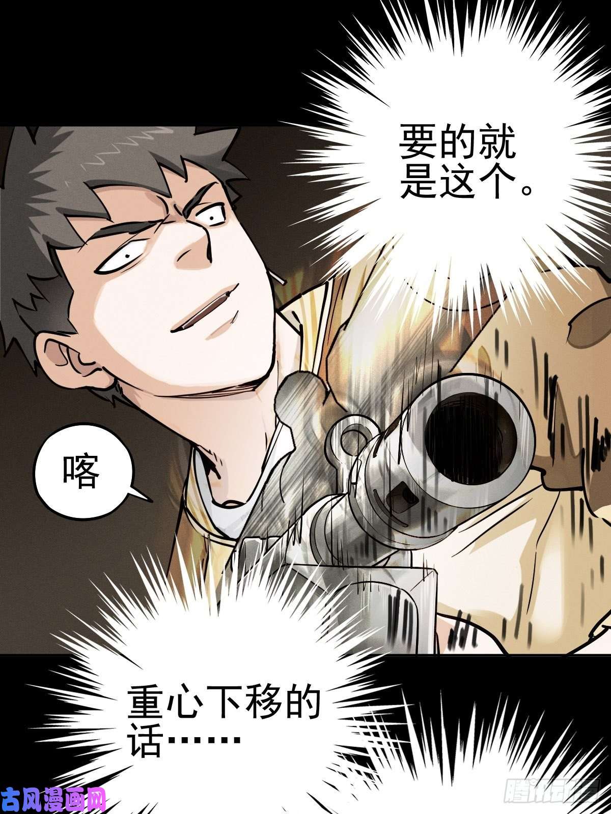 厄世轨迹以夷制夷