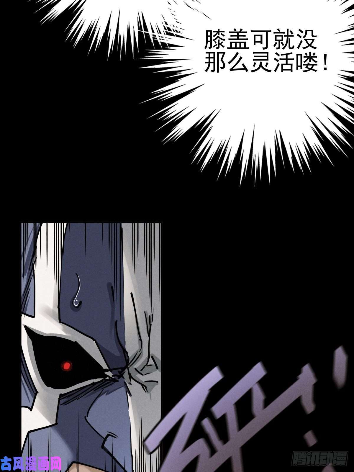 厄世轨迹以夷制夷