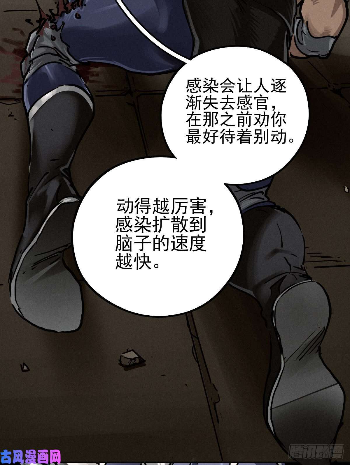 厄世轨迹以夷制夷