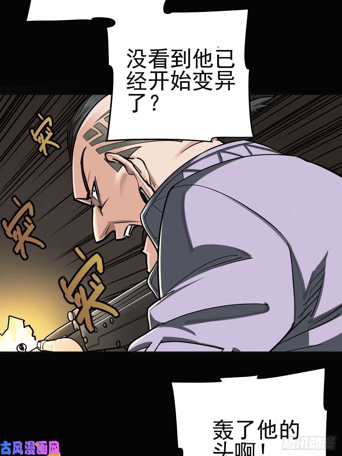 厄世轨迹以夷制夷