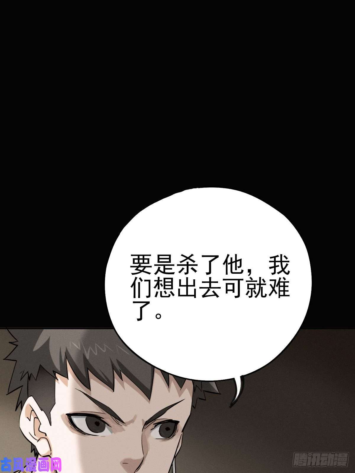 厄世轨迹以夷制夷