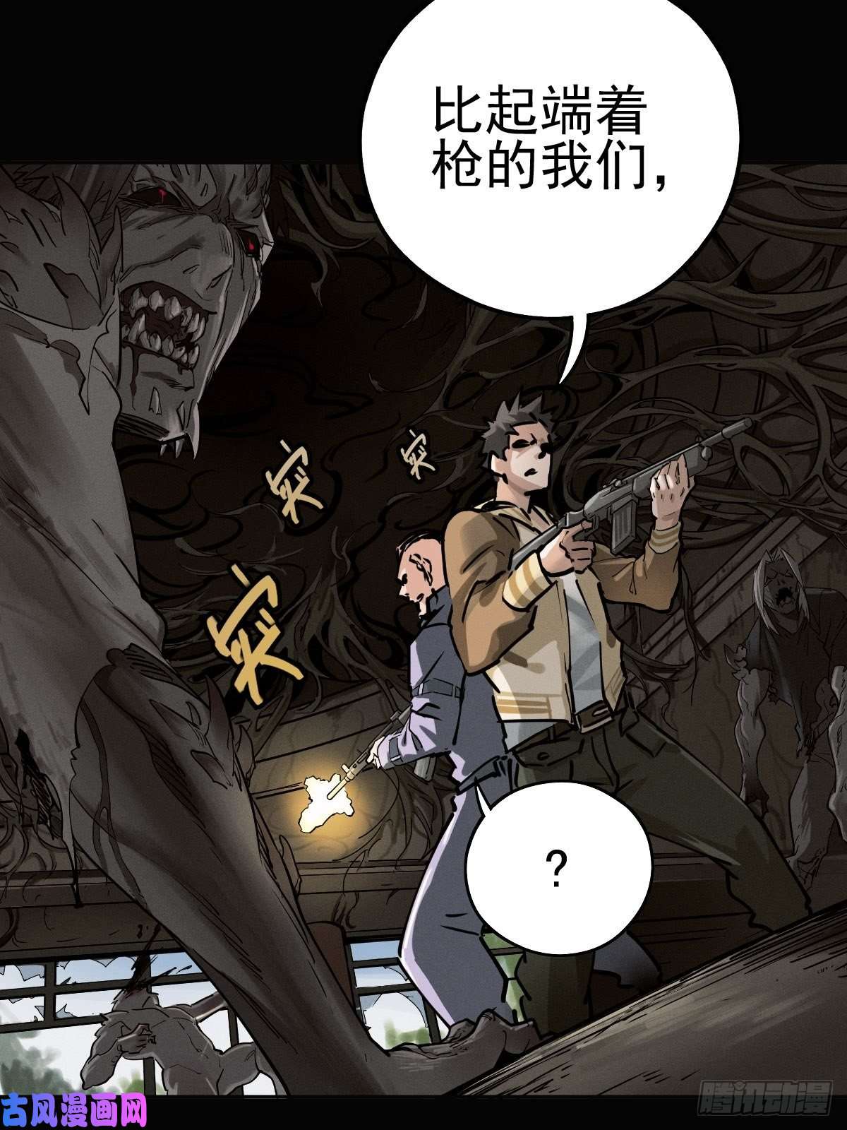 厄世轨迹以夷制夷