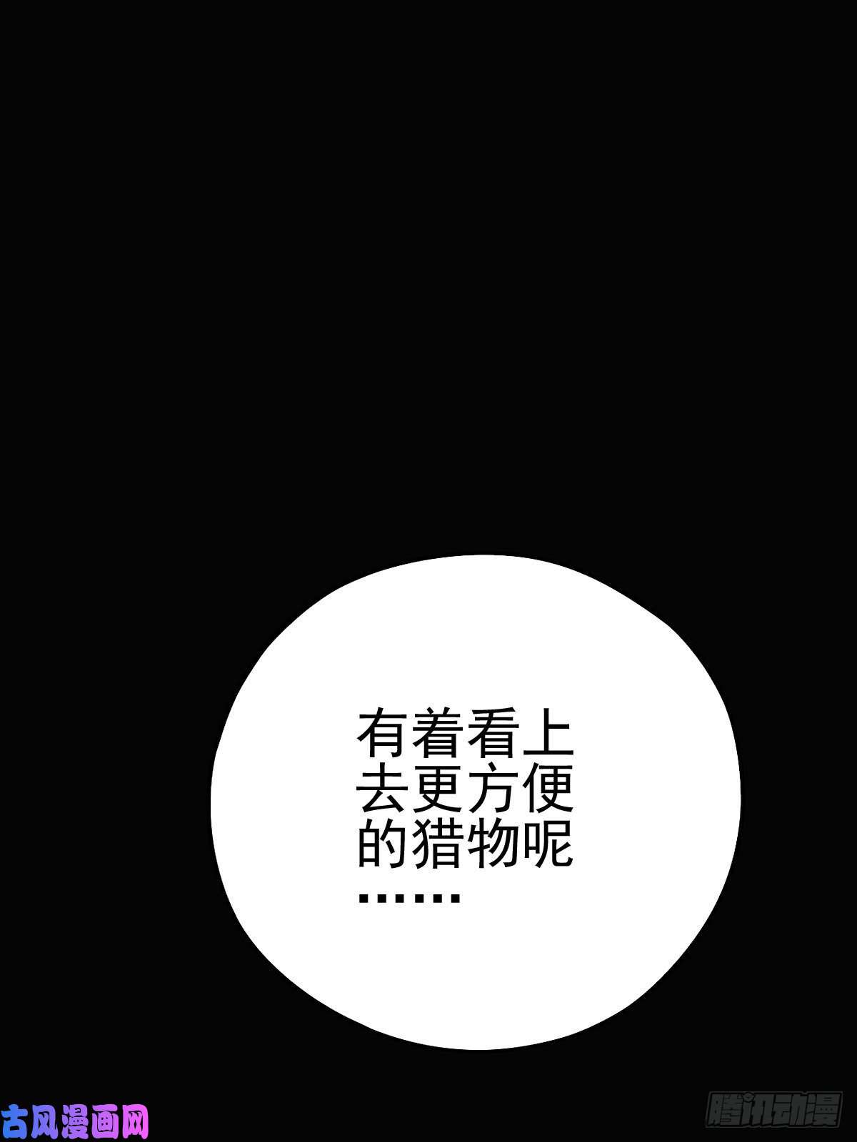 厄世轨迹以夷制夷