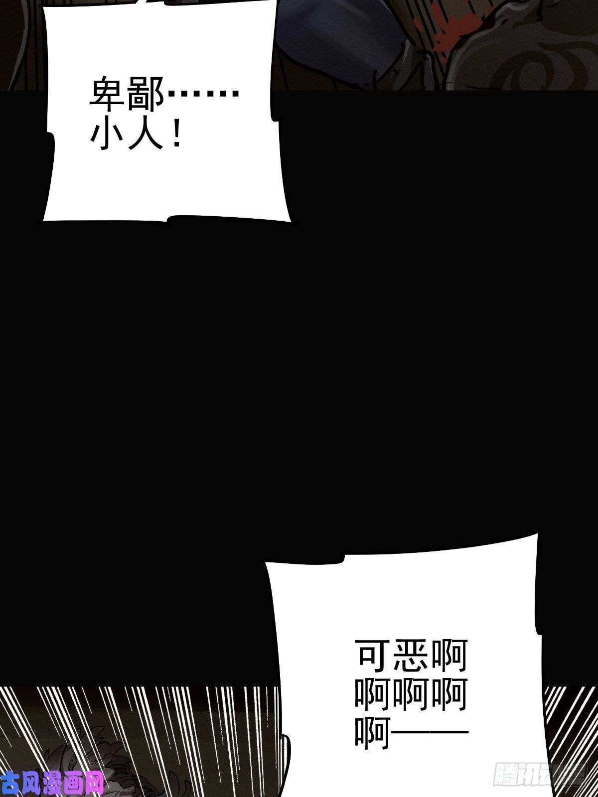 厄世轨迹以夷制夷