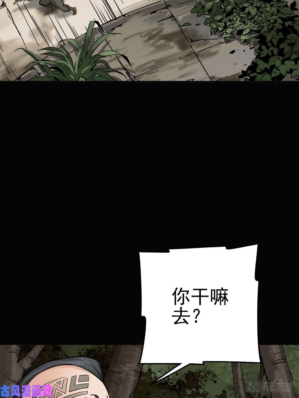 厄世轨迹以夷制夷