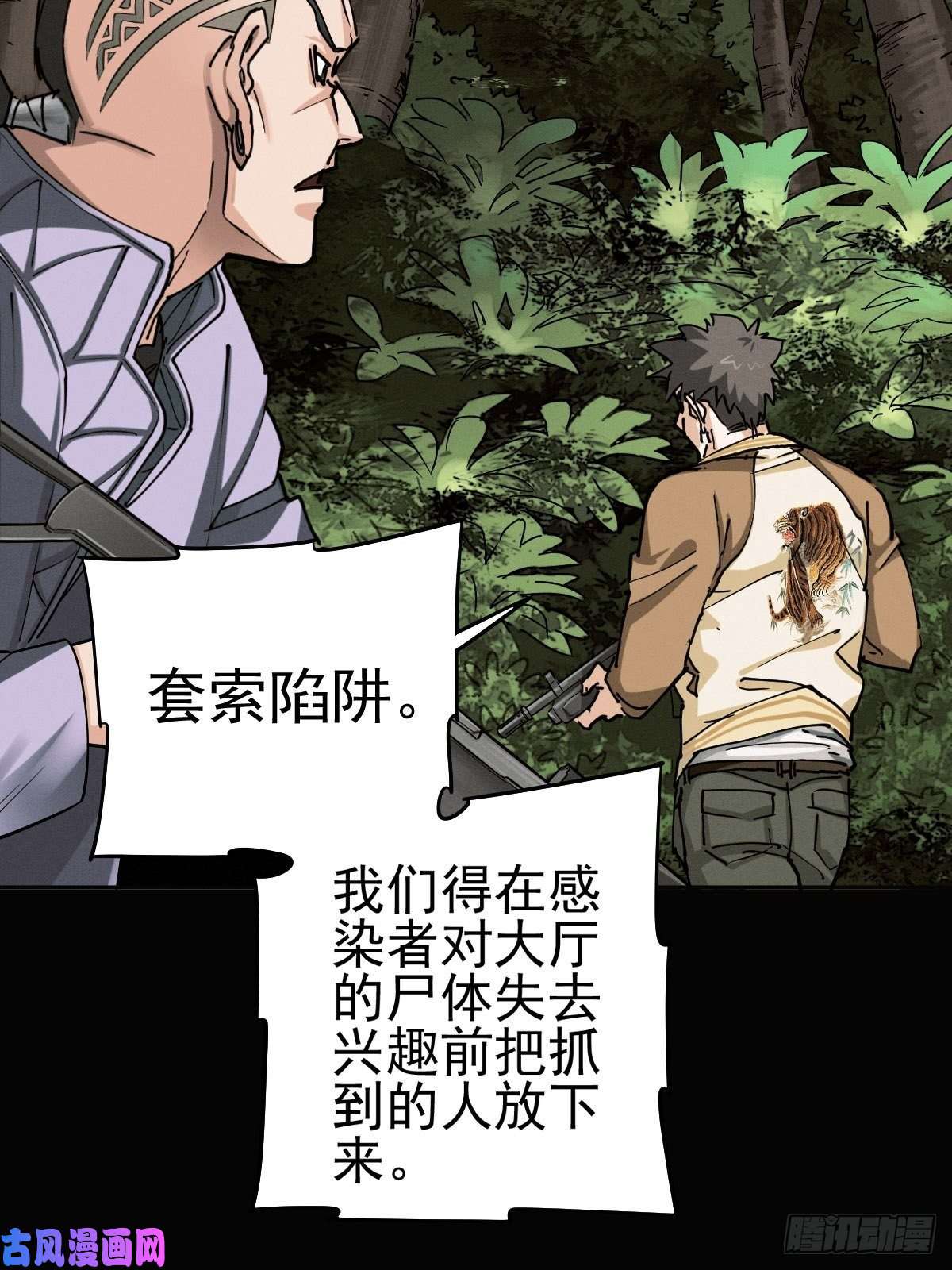 厄世轨迹以夷制夷