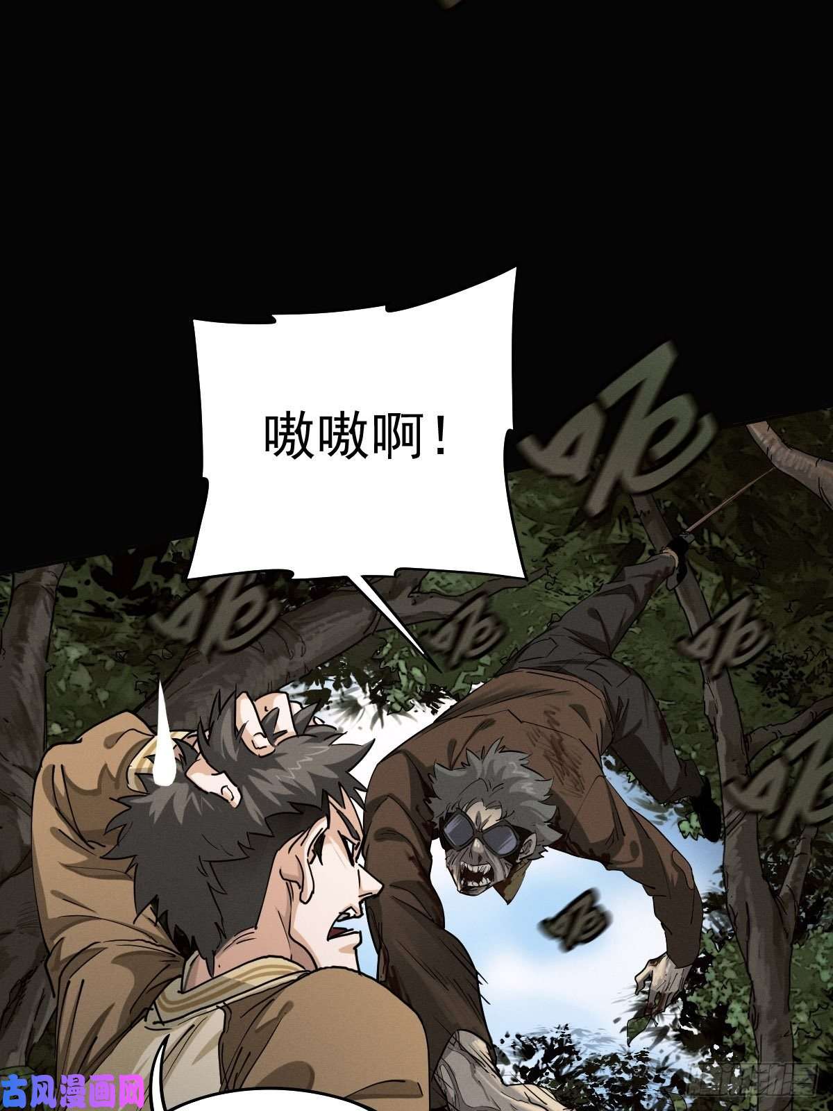 厄世轨迹以夷制夷