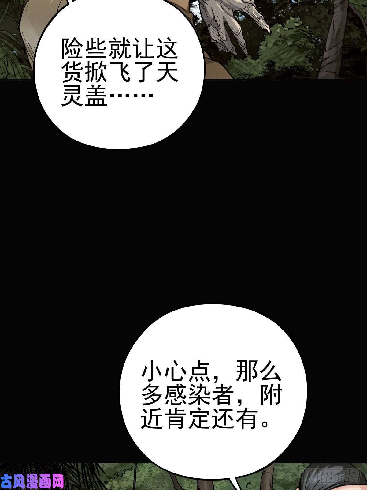 厄世轨迹以夷制夷