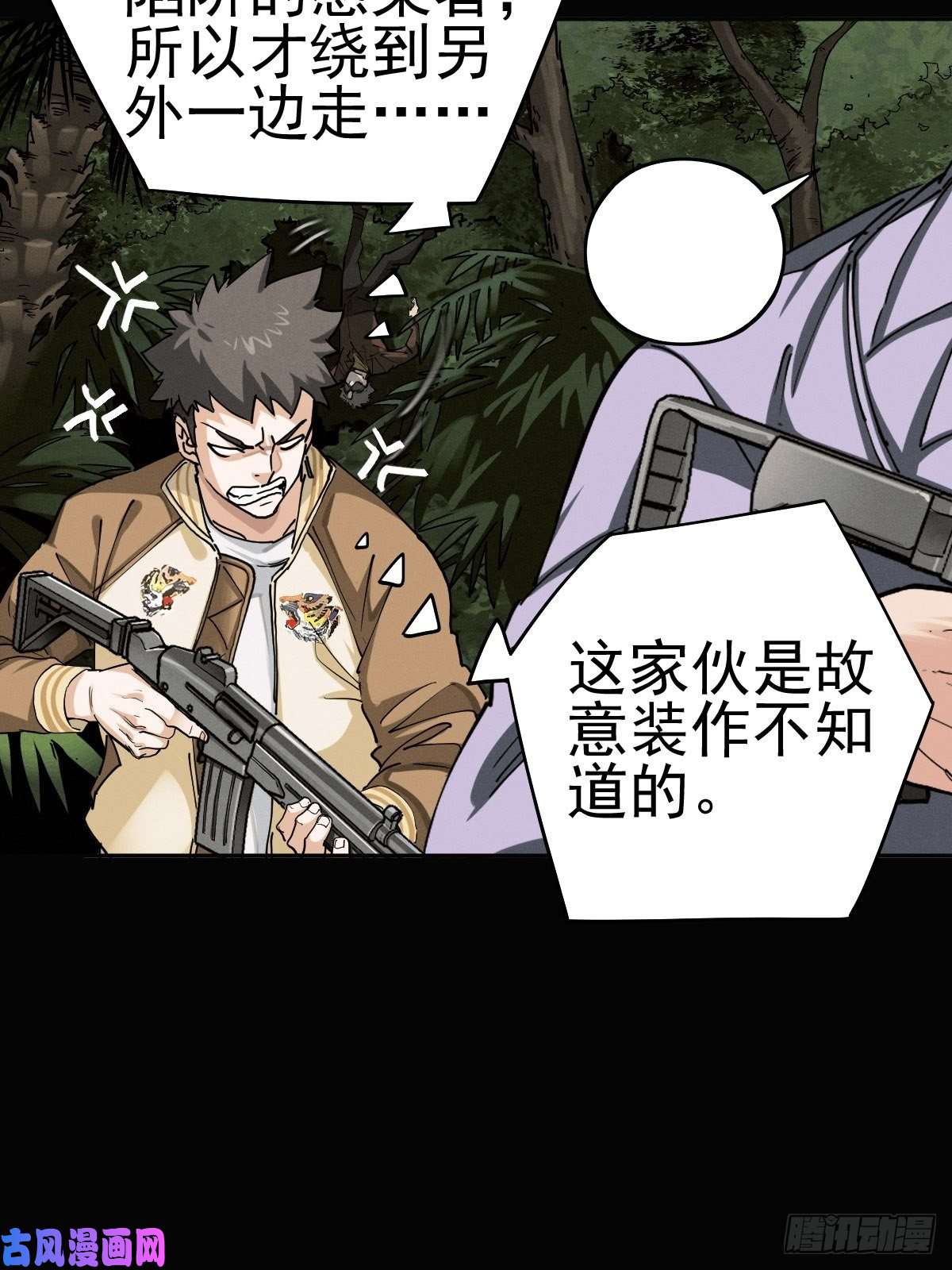 厄世轨迹以夷制夷
