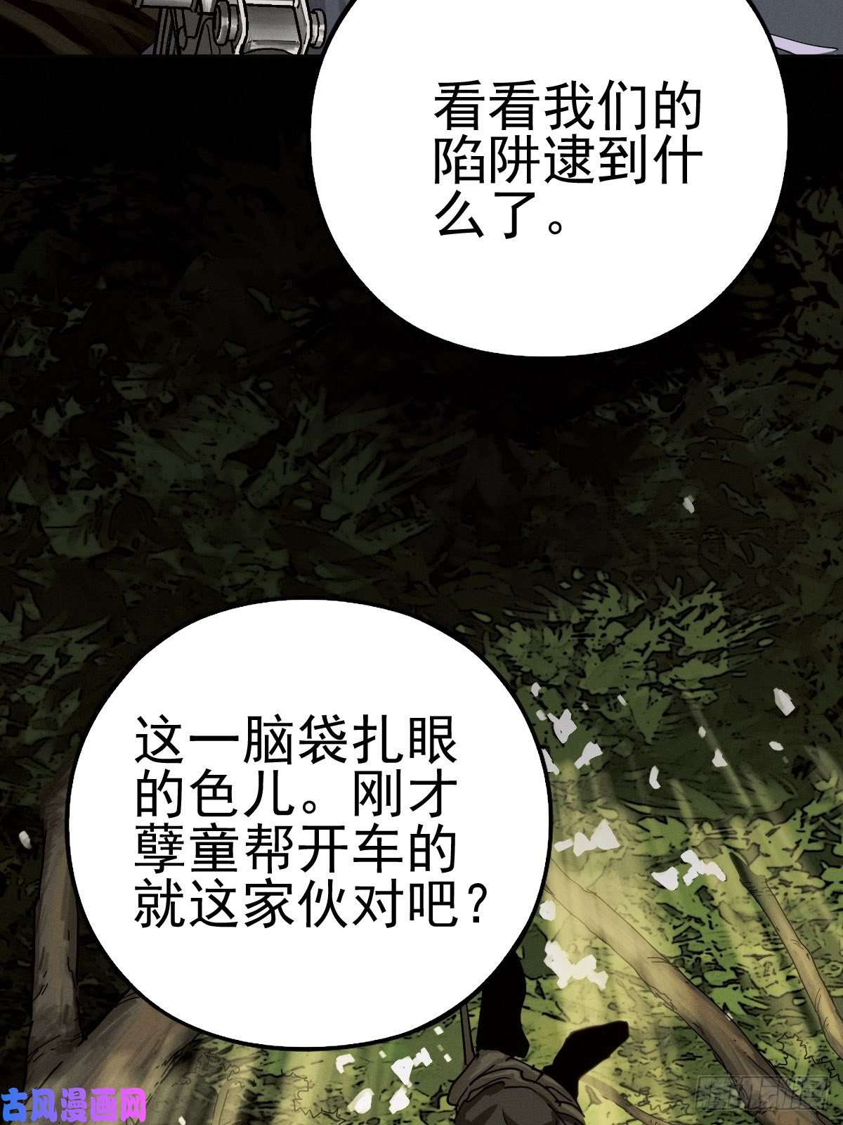 厄世轨迹以夷制夷