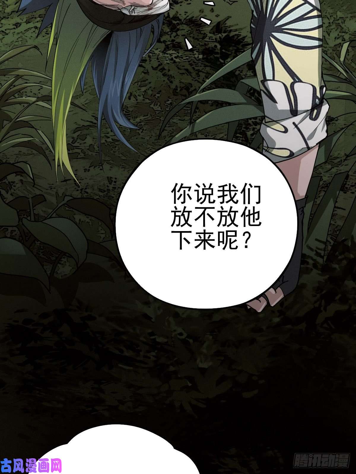 厄世轨迹以夷制夷