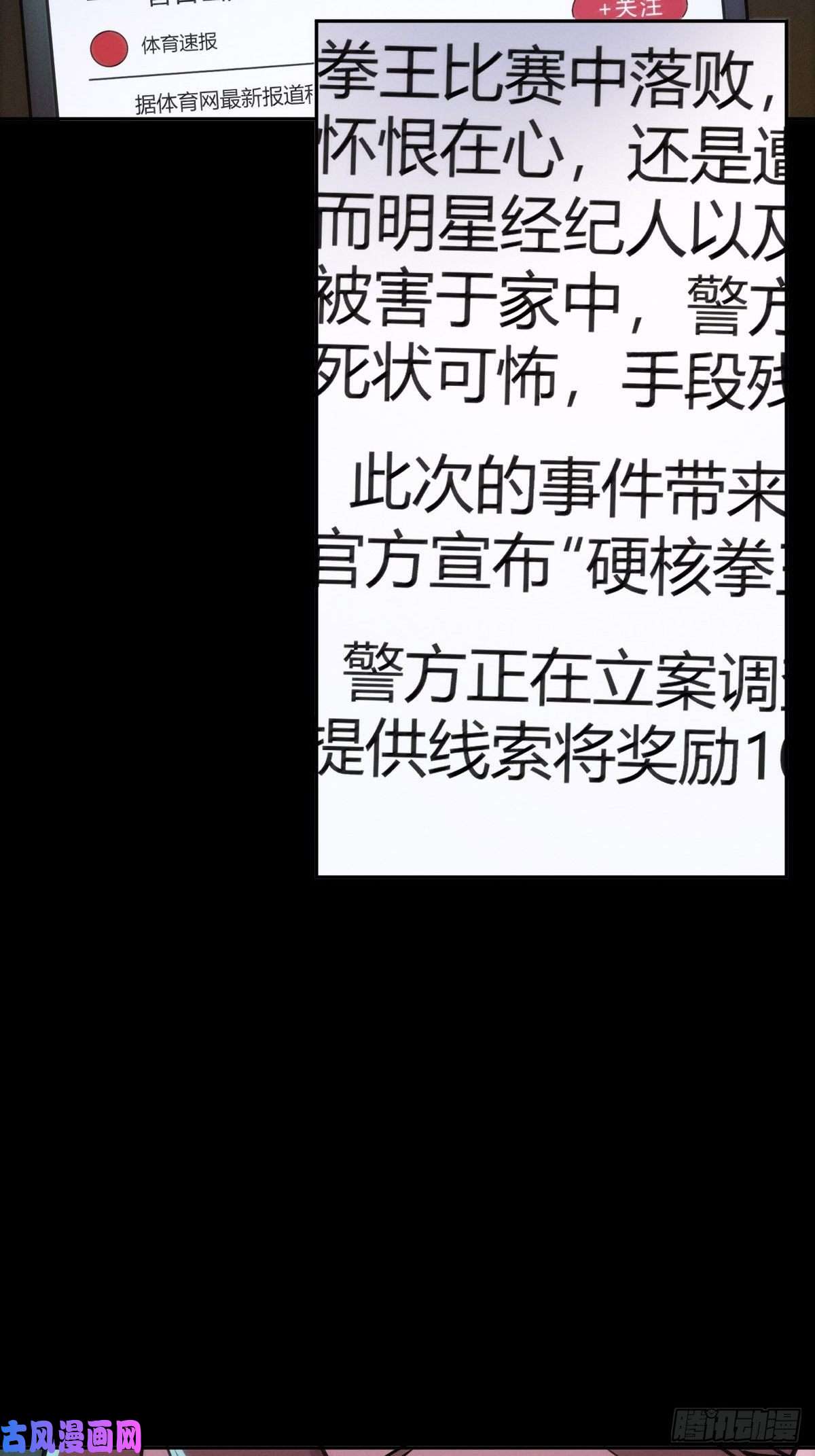 厄世轨迹圣洁与堕落（上）