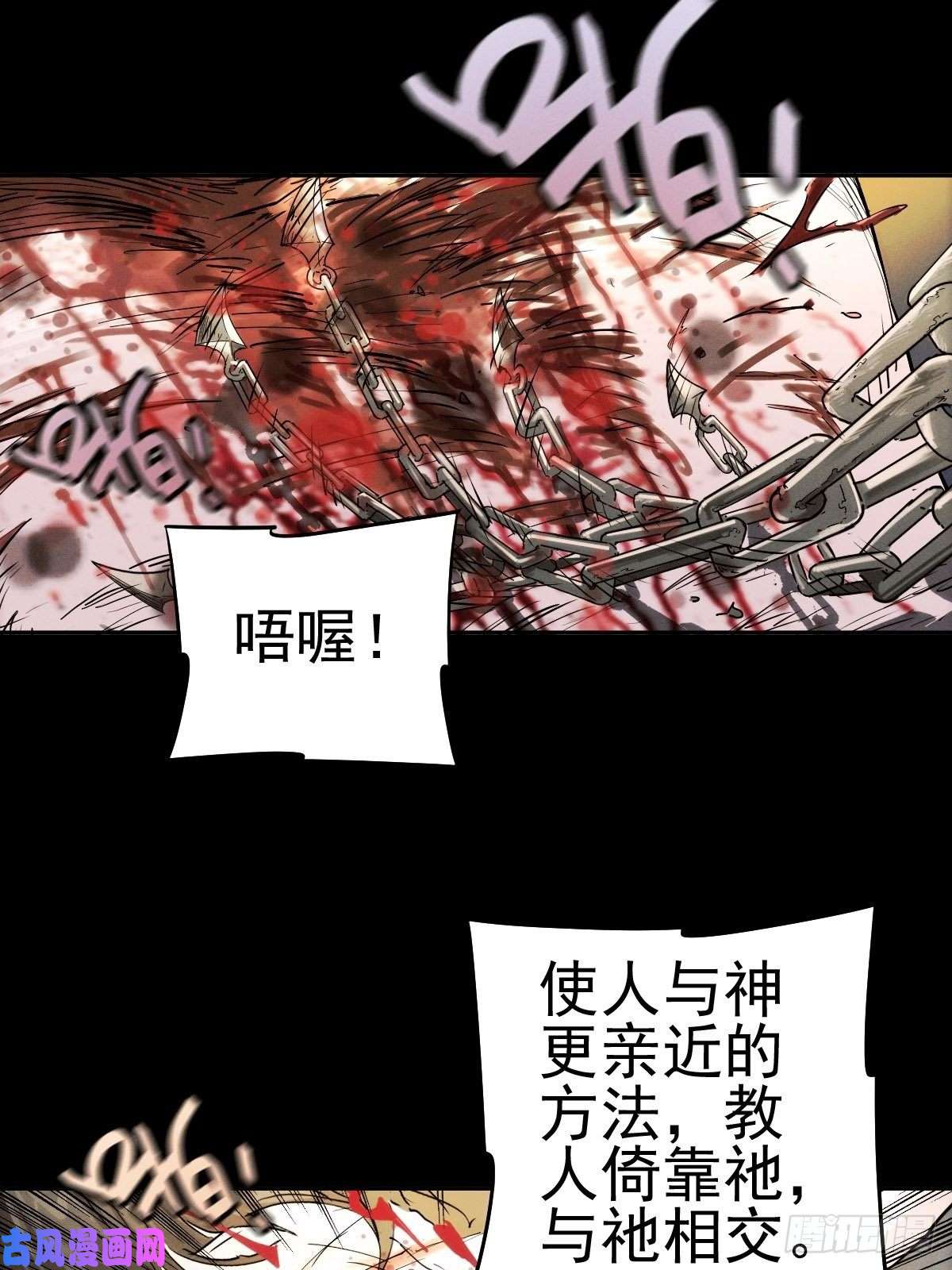 厄世轨迹圣洁与堕落（上）
