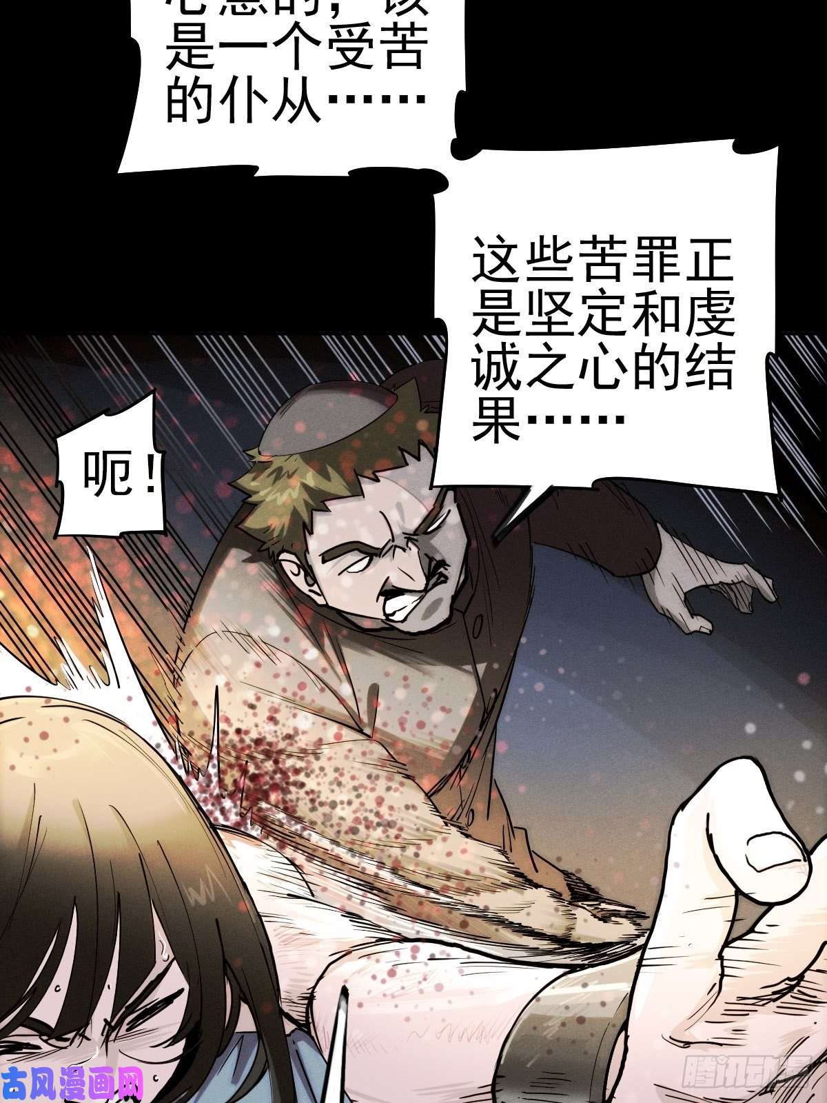 厄世轨迹圣洁与堕落（上）