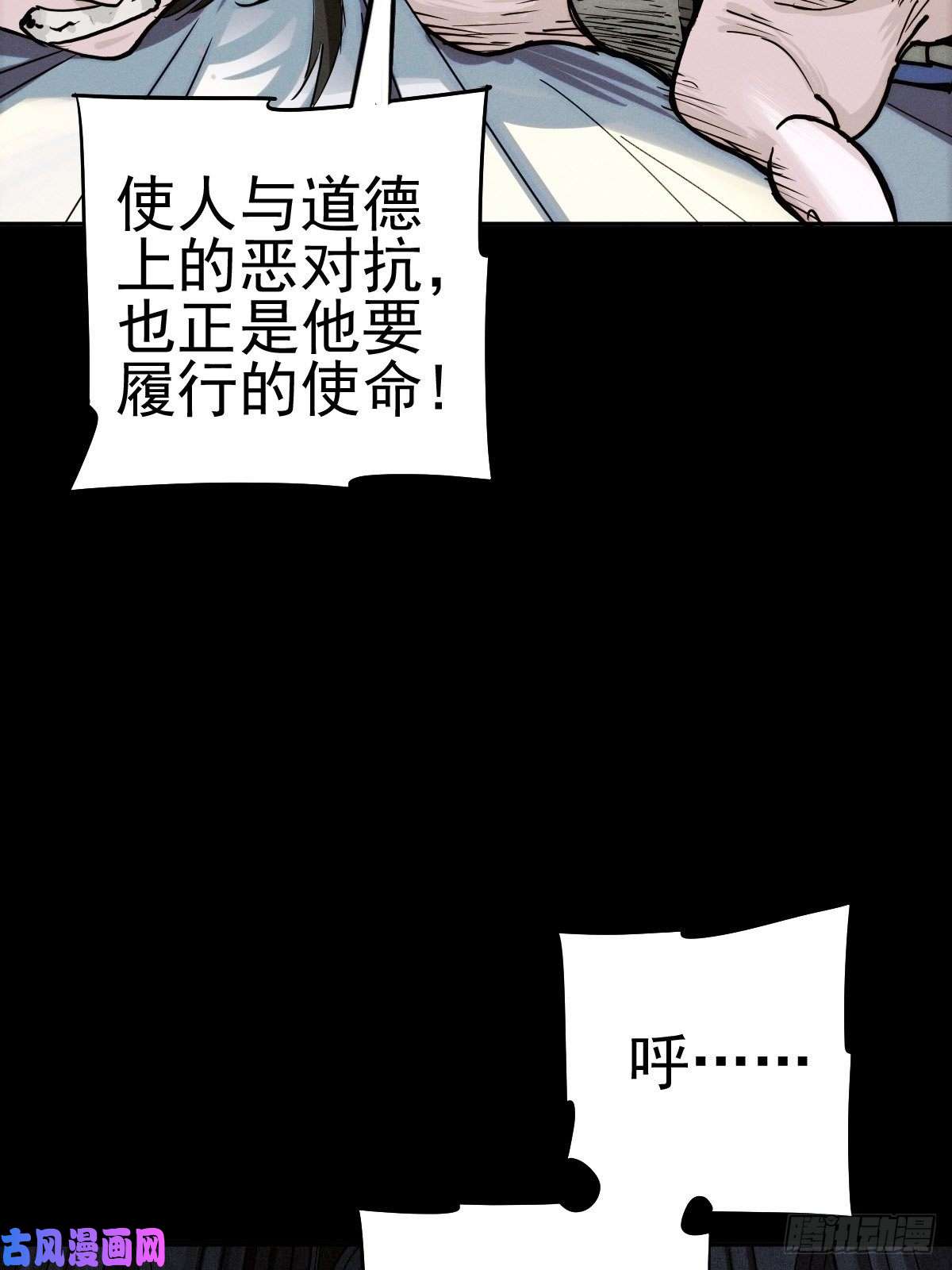厄世轨迹圣洁与堕落（上）