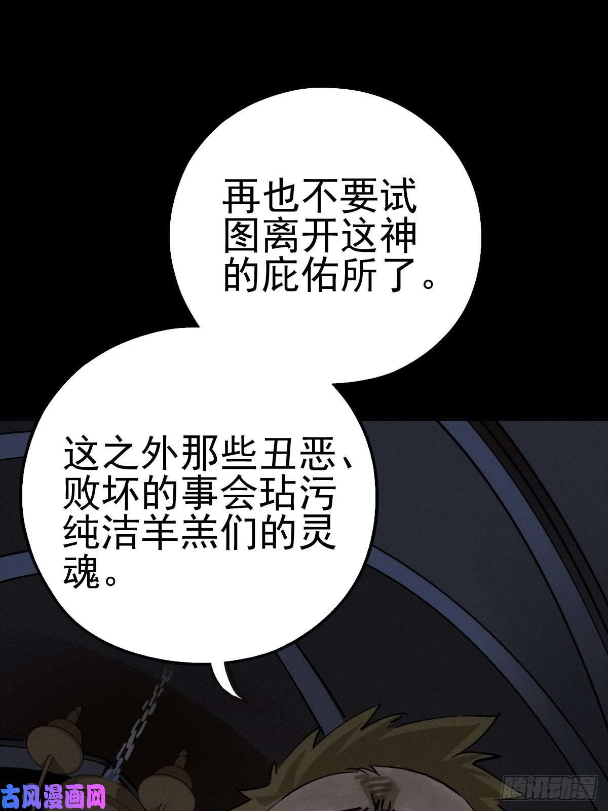厄世轨迹圣洁与堕落（上）
