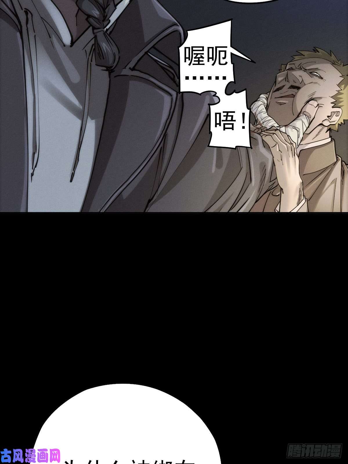 厄世轨迹圣洁与堕落（上）