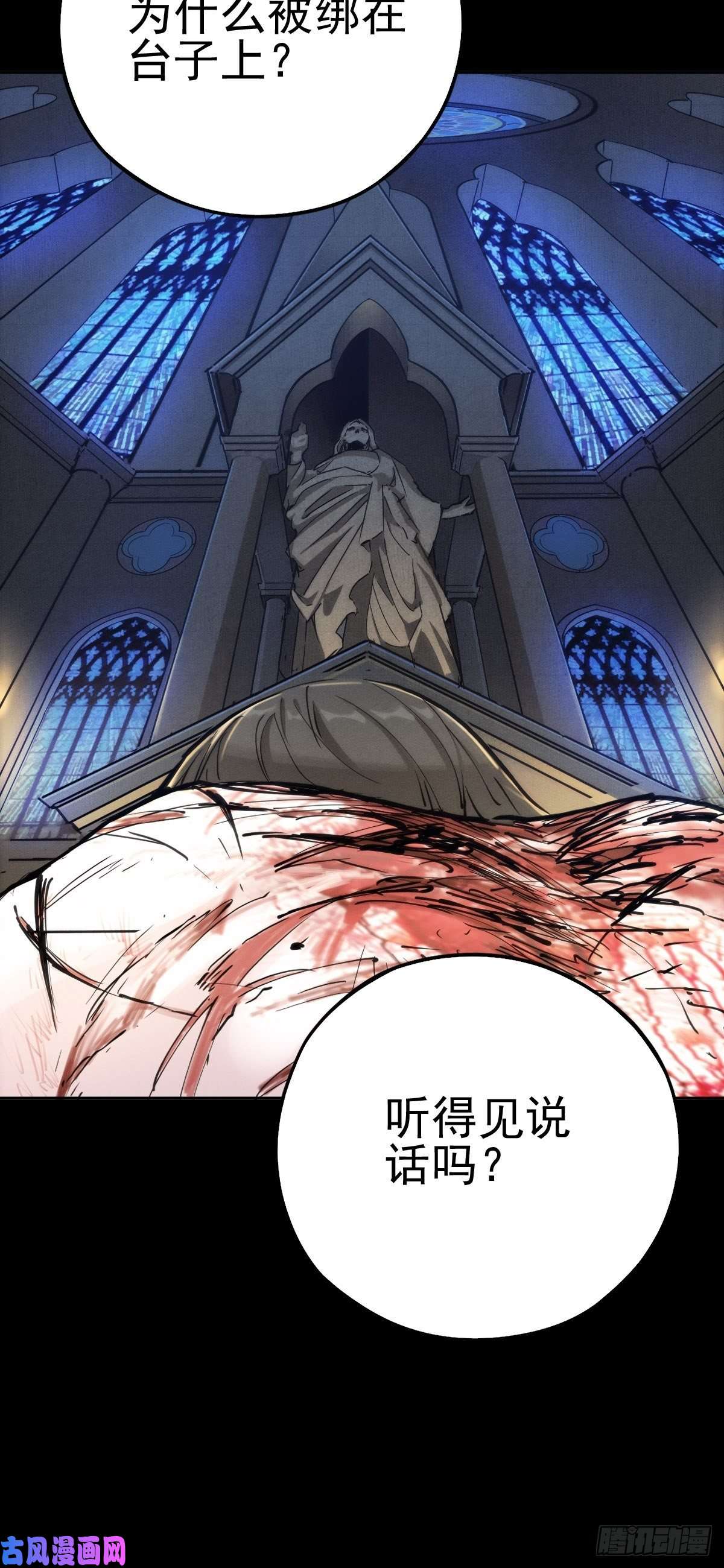 厄世轨迹圣洁与堕落（上）