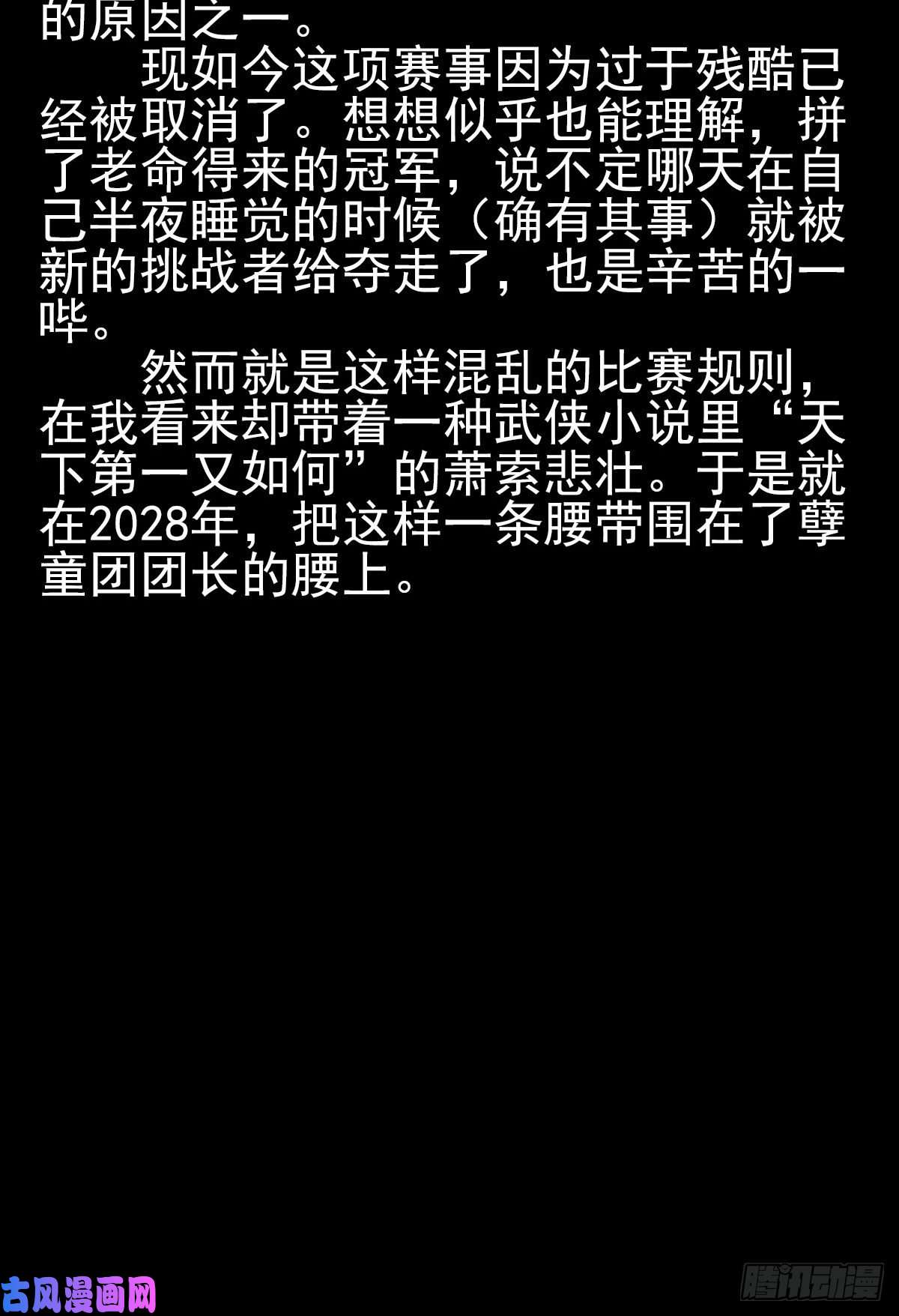厄世轨迹圣洁与堕落（上）