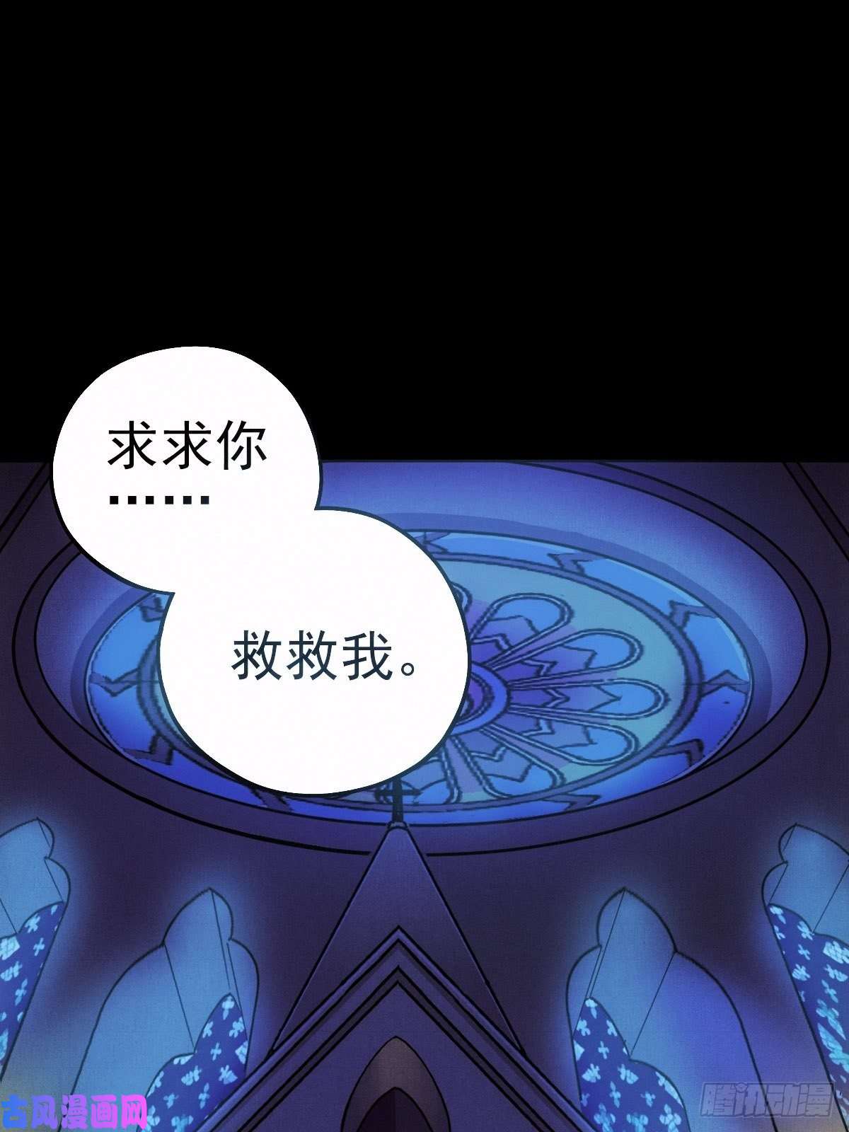 厄世轨迹圣洁与堕落（下）