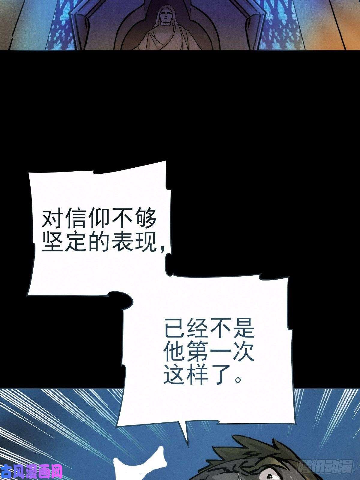 厄世轨迹圣洁与堕落（下）