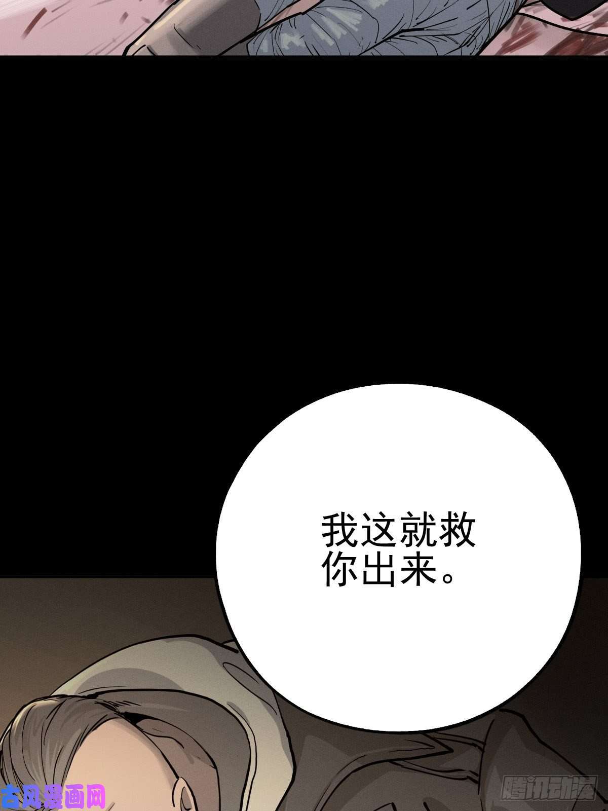 厄世轨迹圣洁与堕落（下）
