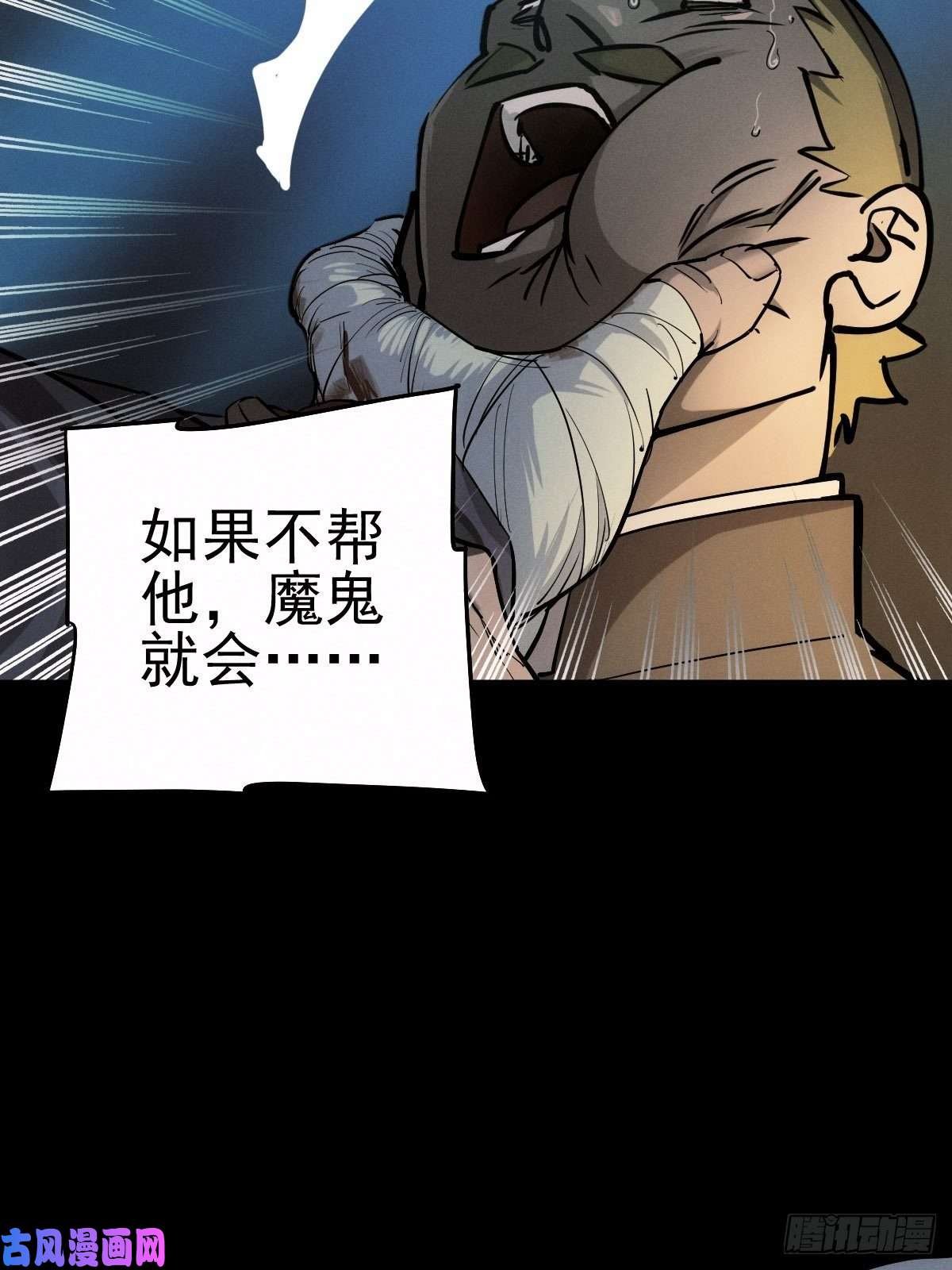 厄世轨迹圣洁与堕落（下）