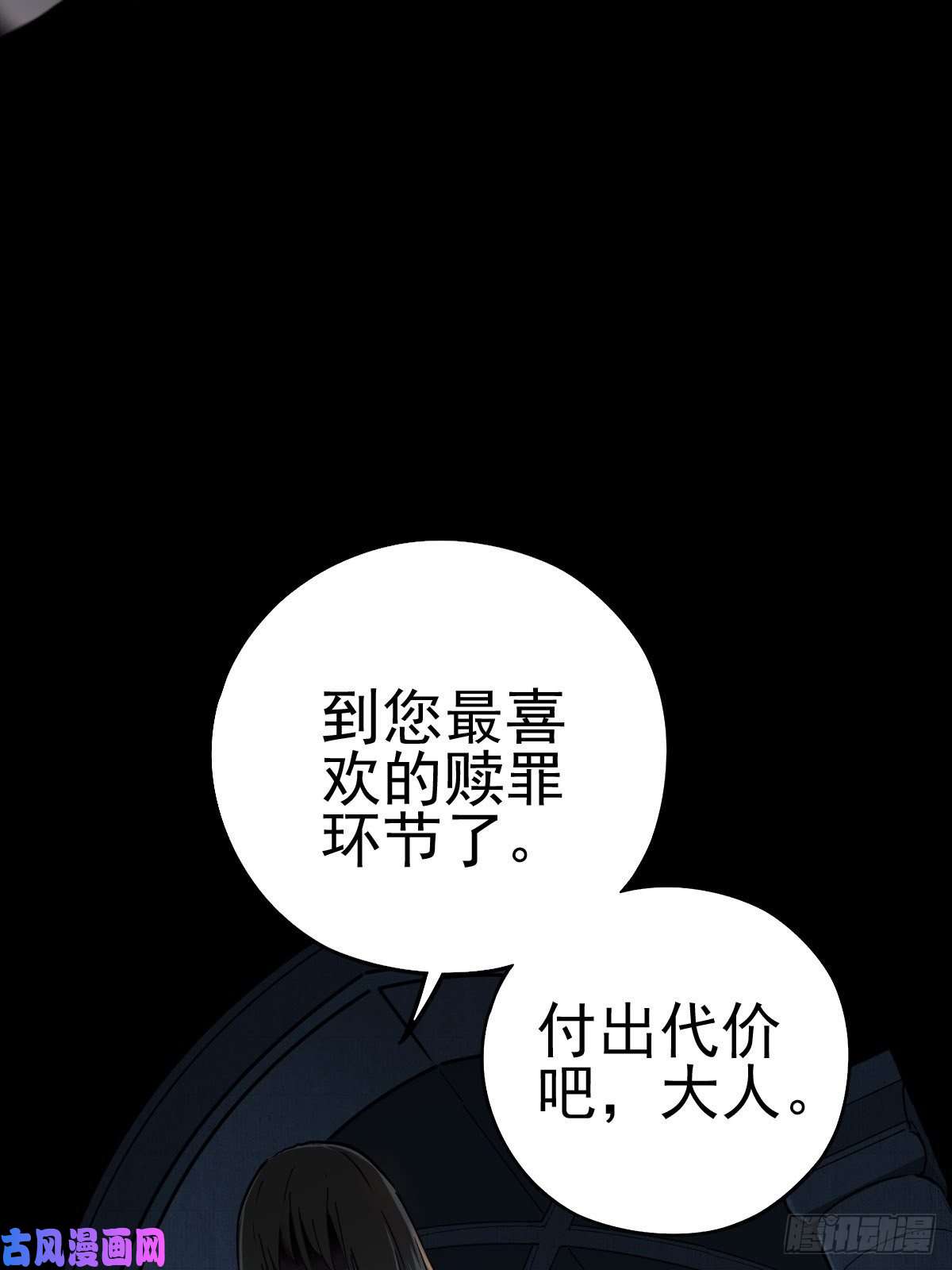 厄世轨迹圣洁与堕落（下）