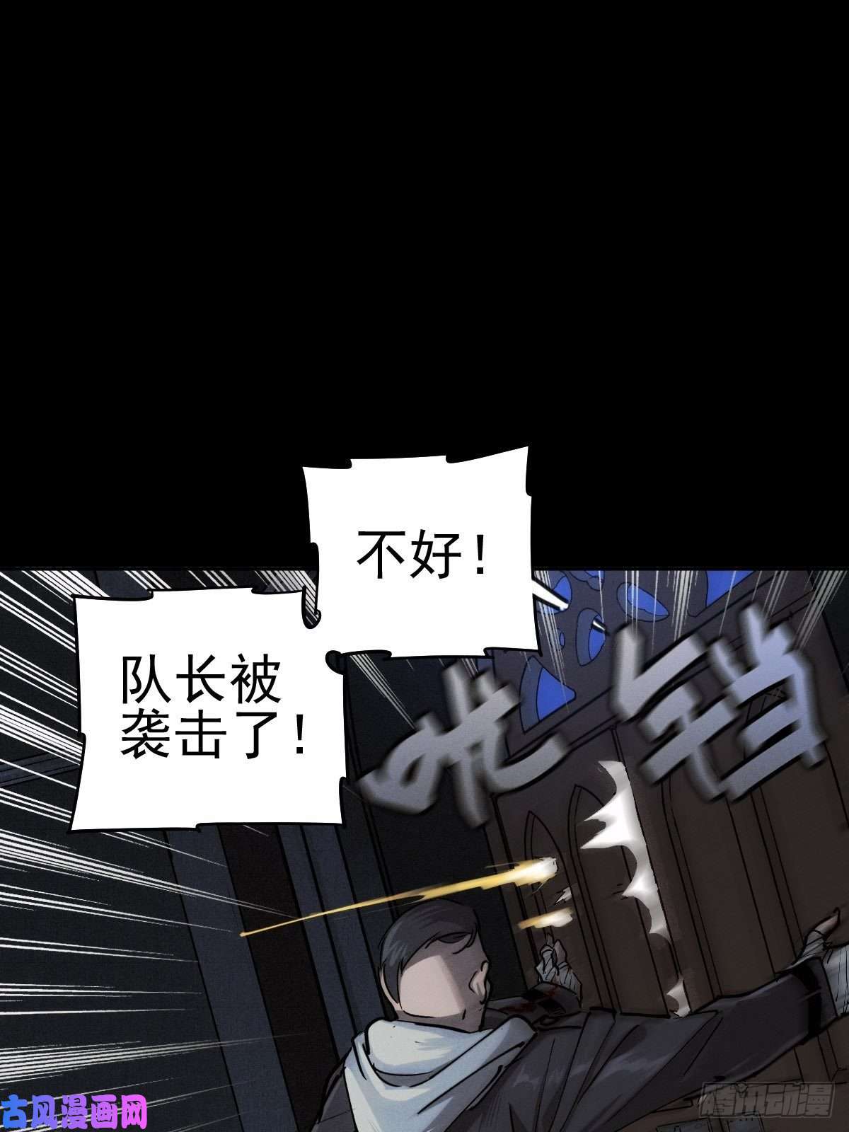 厄世轨迹圣洁与堕落（下）