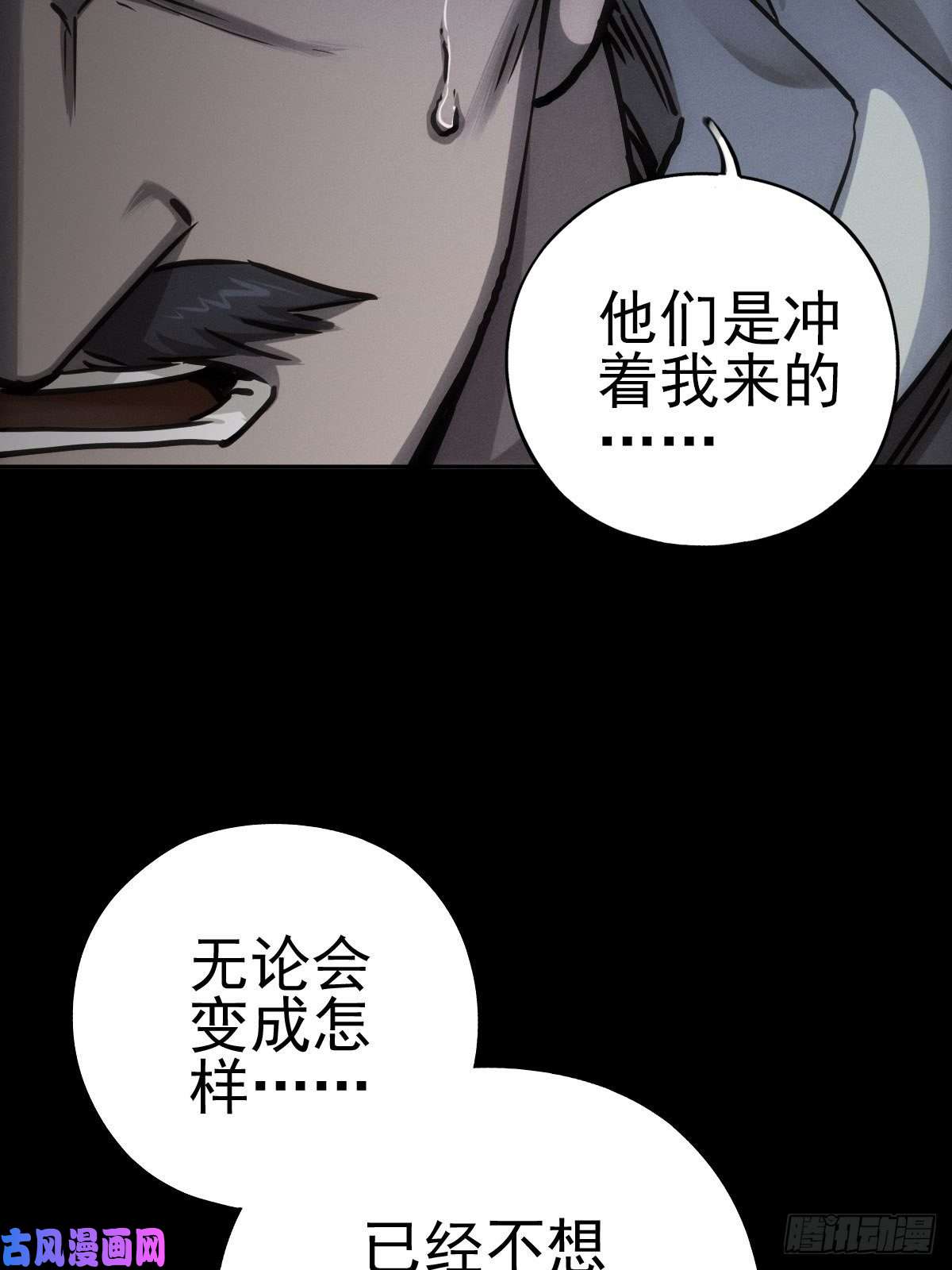 厄世轨迹圣洁与堕落（下）